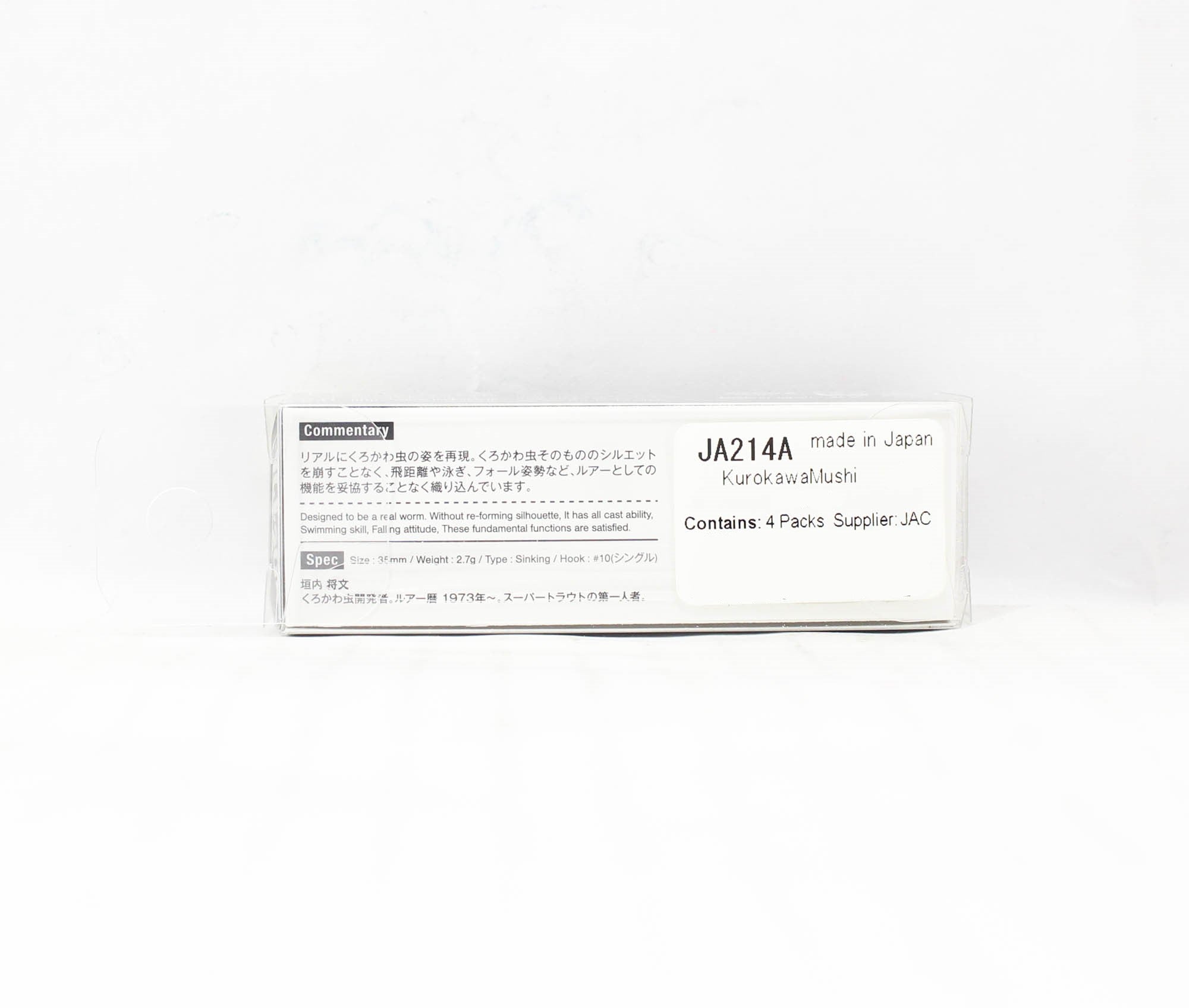 Jackson Kuro Kawamushi 35 mm 2.7 grams Sinking Lure BRO (8202)