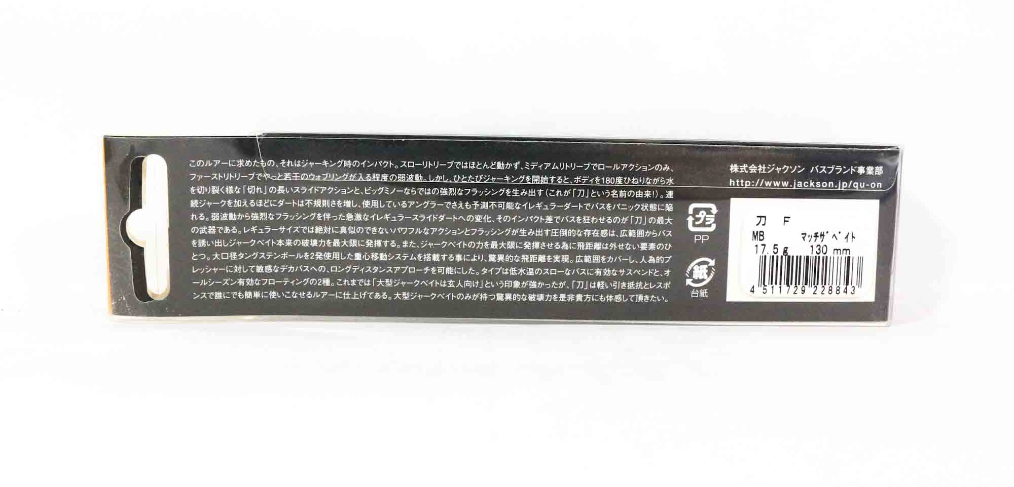 Jackson Katana 130 F Floating Lure MB (8843)
