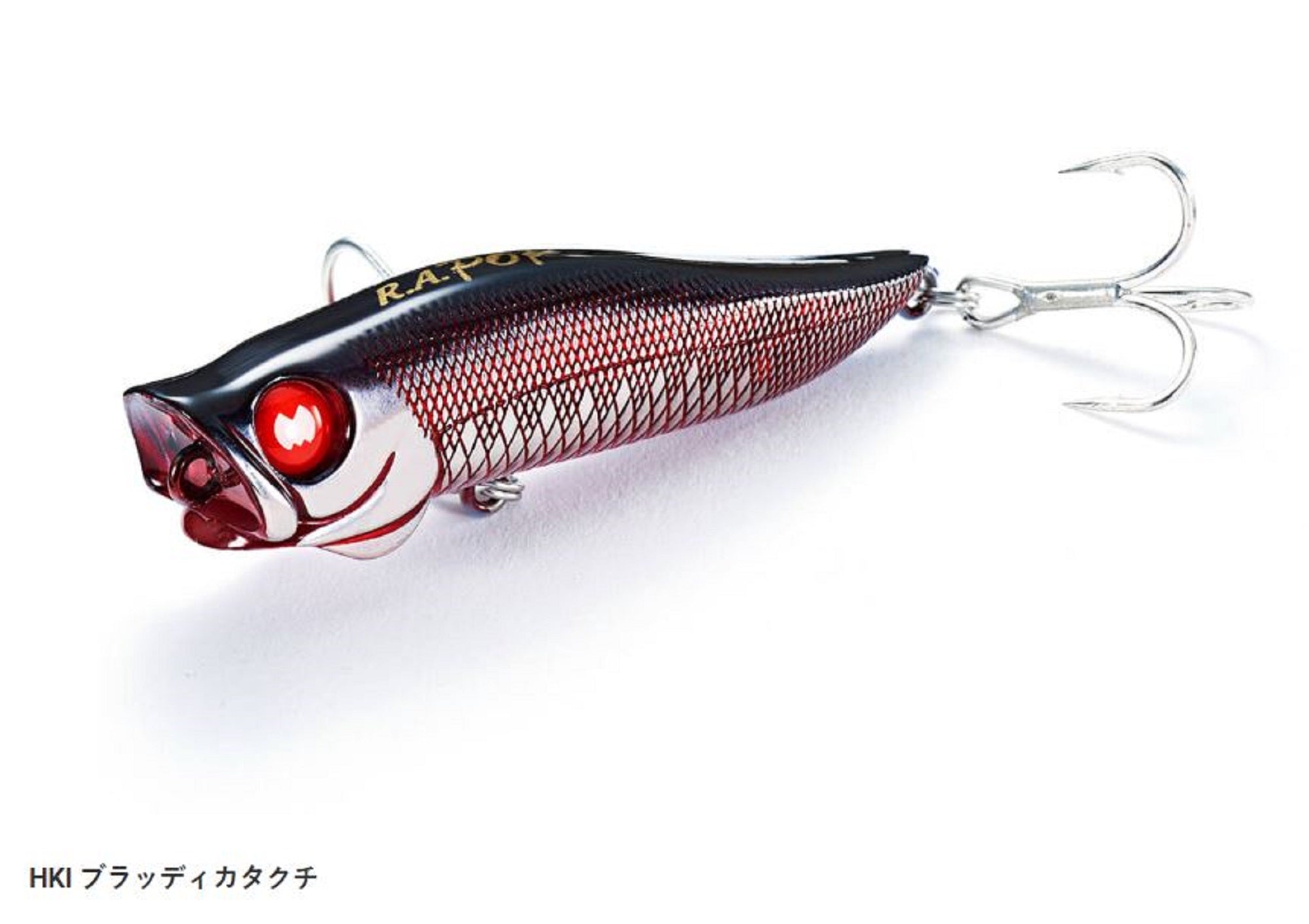 Jackson R.A Popper 70 mm 7 grams Floating Lure HKI (7814)