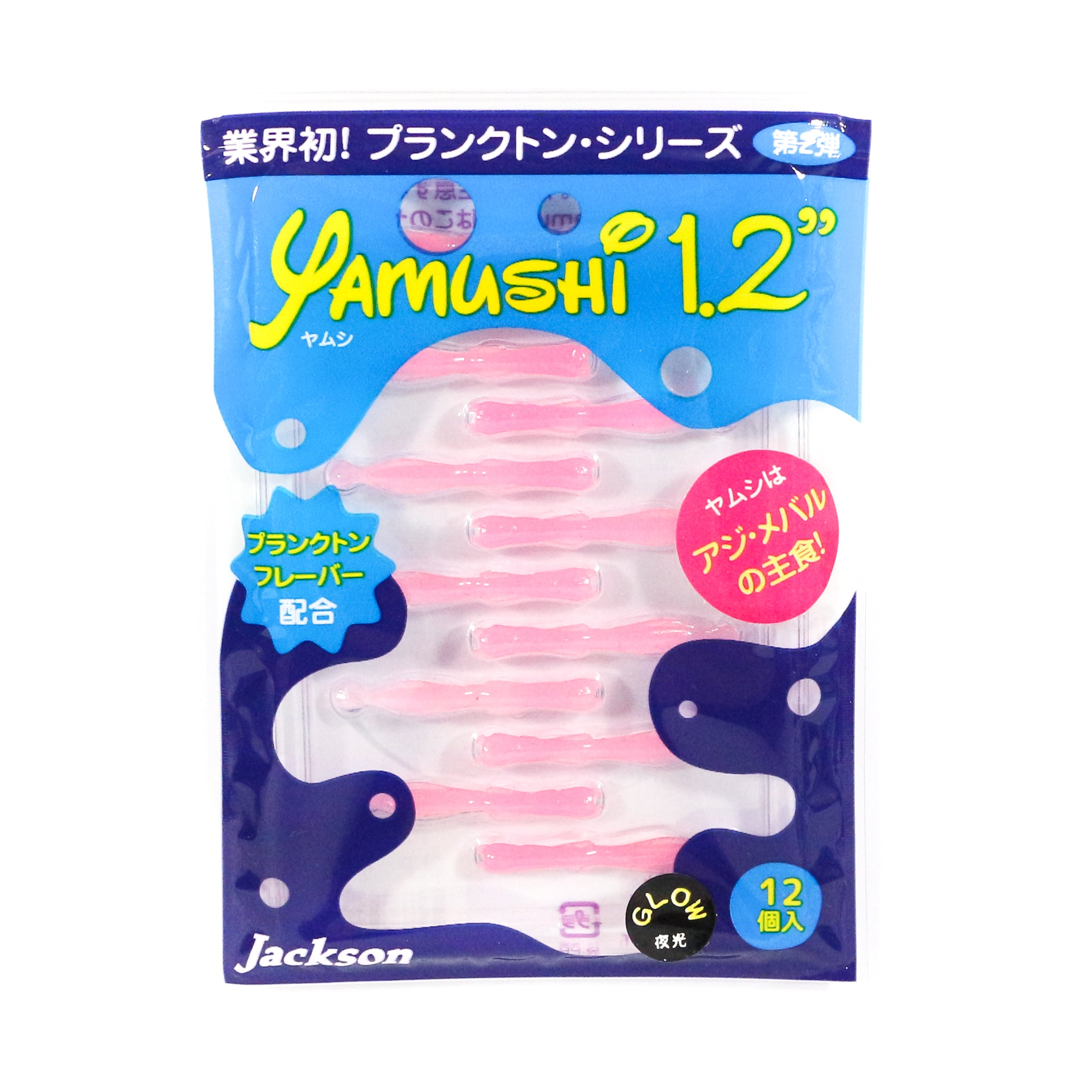 Jackson Soft Lure Yamushi 1.2 Inch 12 pieces per pack GLP (7188)