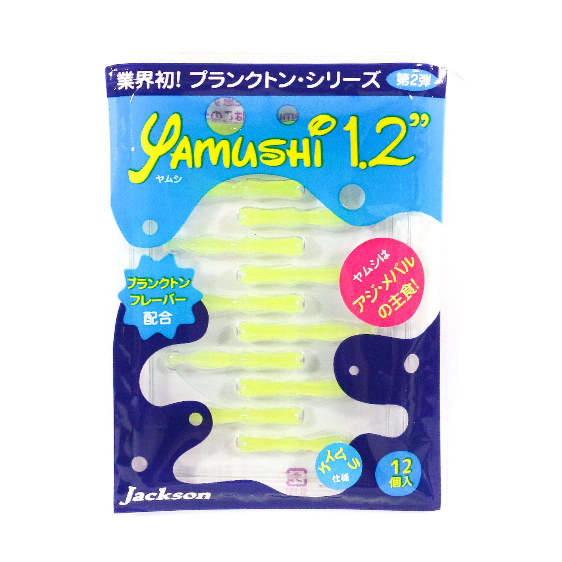 Jackson Soft Lure Yamushi 1.2 Inch 12 pieces per pack LMN (7201)