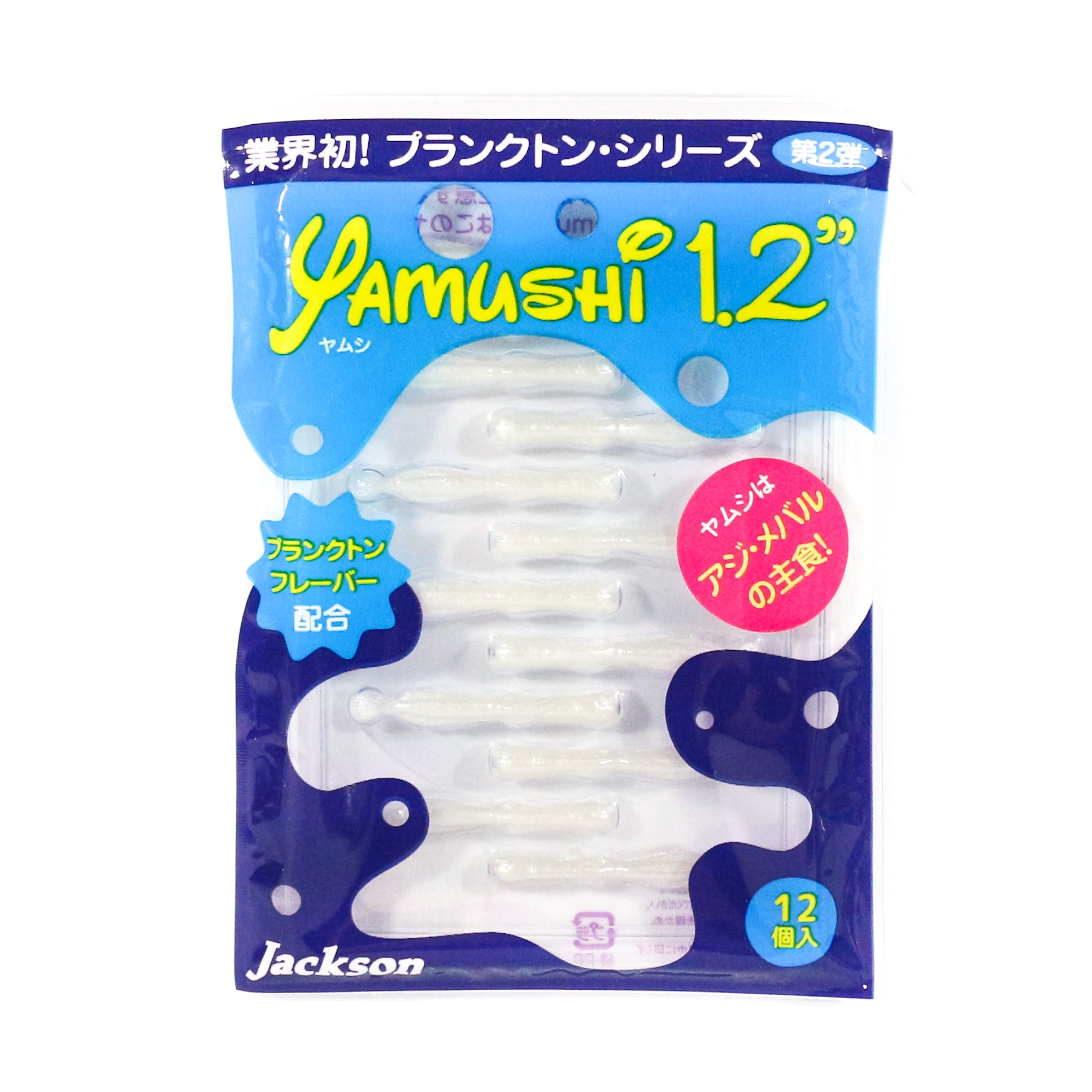 Jackson Soft Lure Yamushi 1.2 Inch 12 pieces per pack NPL (7225)