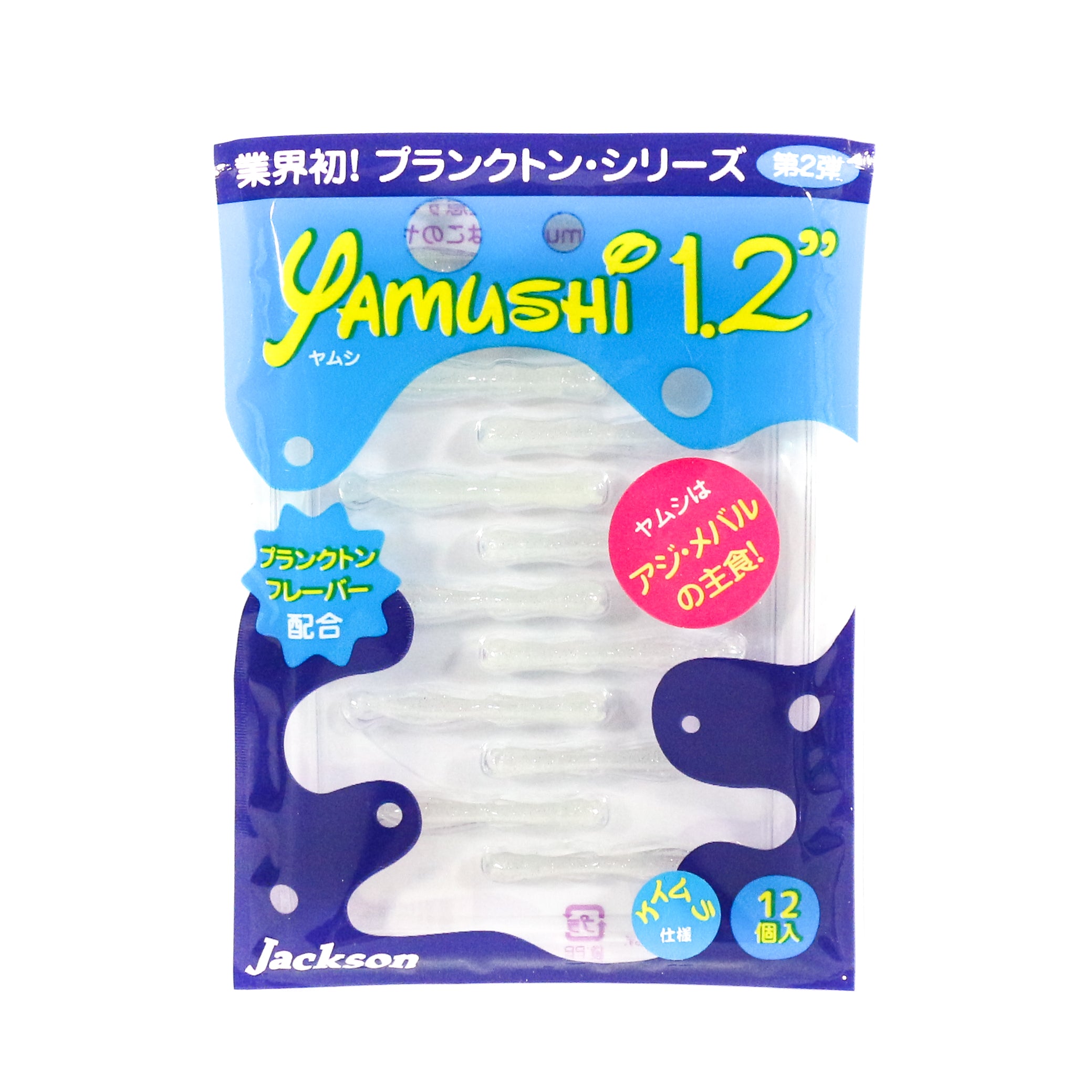 Jackson Soft Lure Yamushi 1.2 Inch 12 pieces per pack KML (7232)