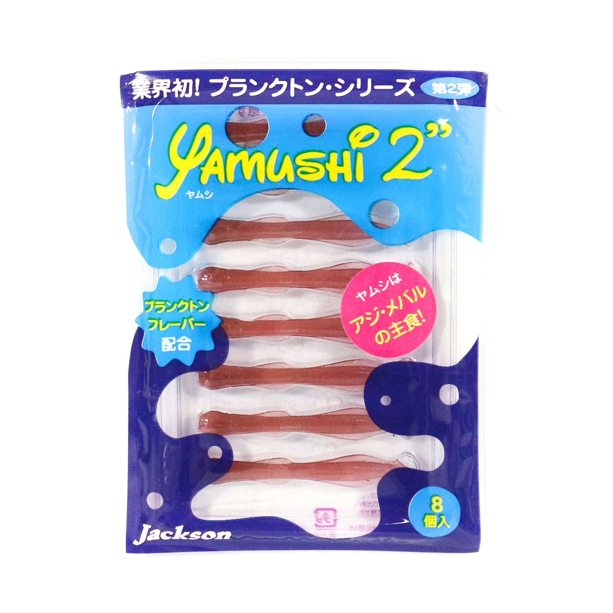 Jackson Soft Lure Yamushi 2 Inch 8 pieces per pack WRK (7263)