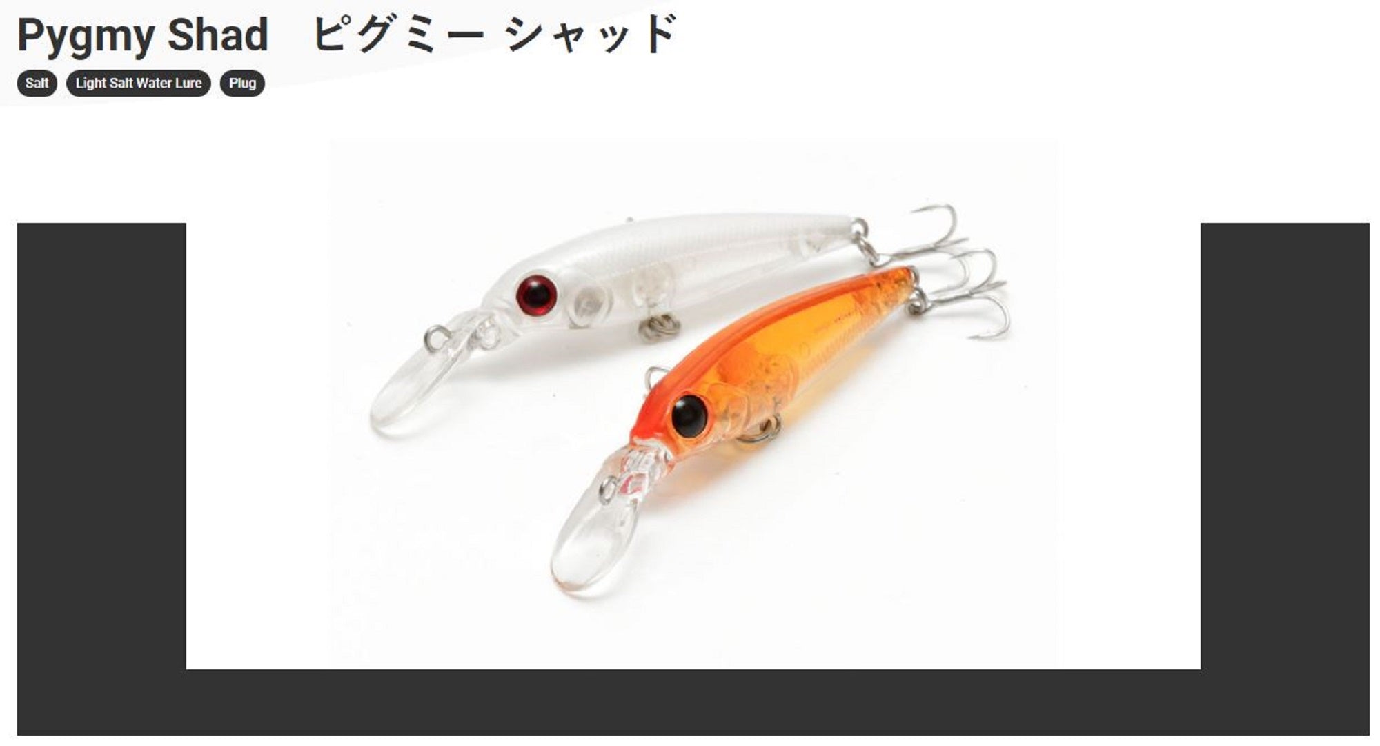 Jackson PY Pygmy Shad 44 mm 2.6 grams Sinking Lure SPC (0027)