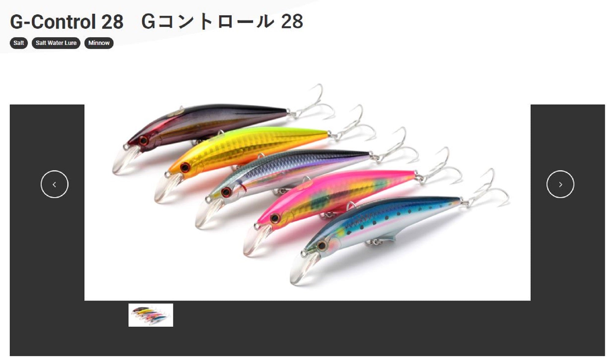 Jackson G Control 28 grams 93 mm Sinking Lure LIW (2540)