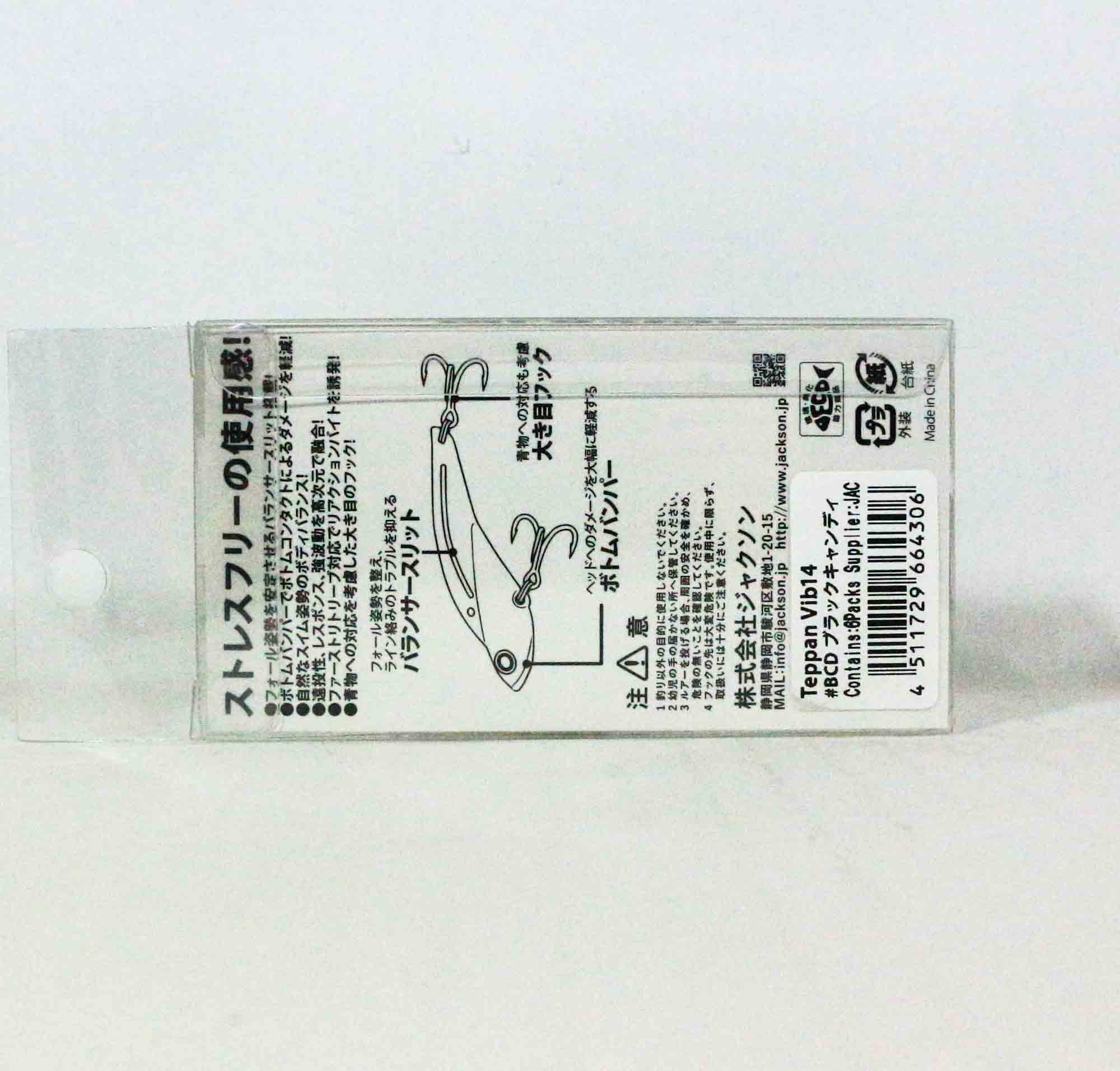 Sale Jackson Teppan Metal Vibration 14 grams 55 mm Sinking Lure CKI (2632)