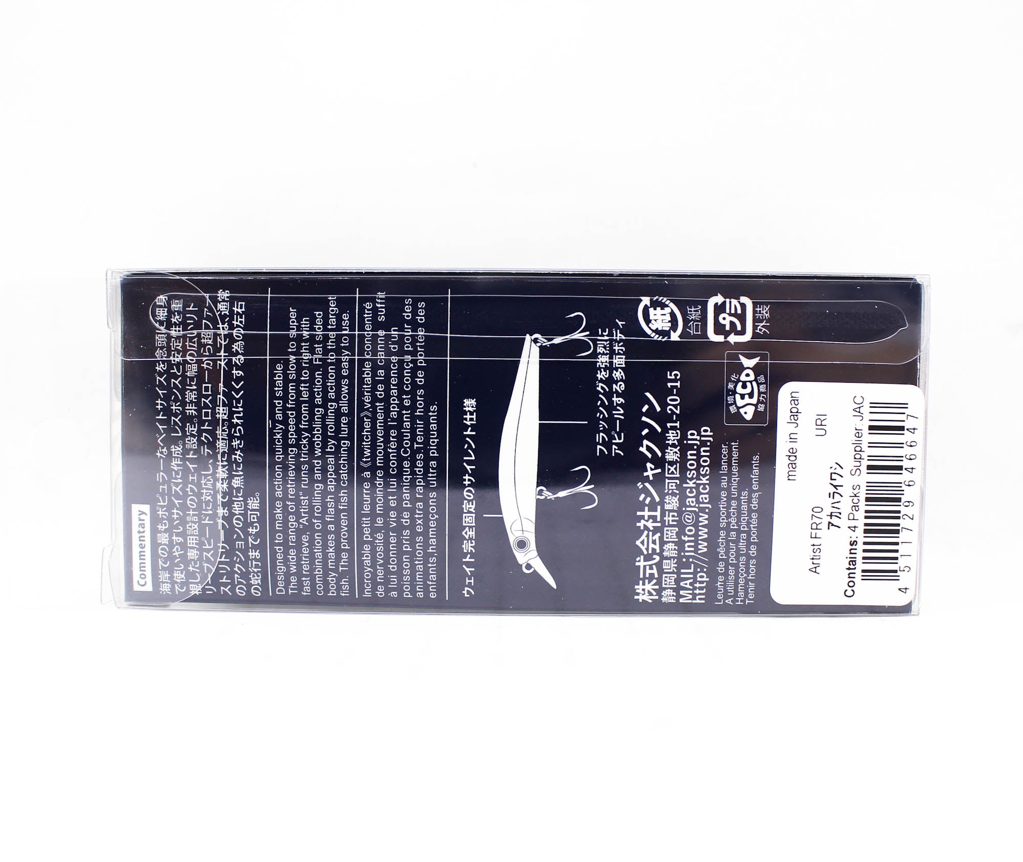 Jackson Artist FR 70 Sinking Minnow Lure URI (6647)