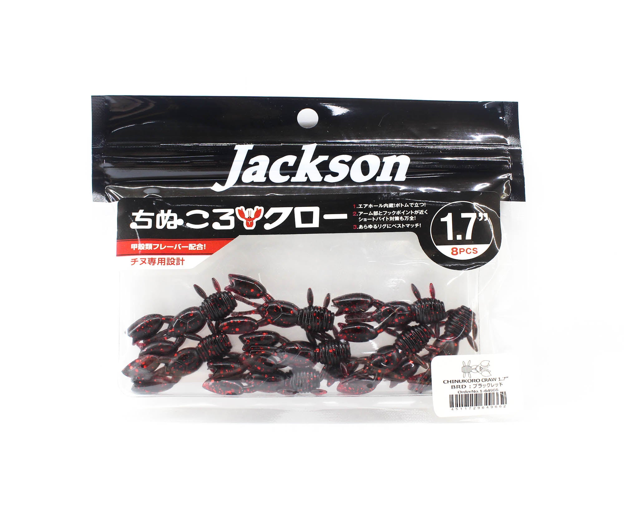 Jackson Soft Lure Chinukuro Craw 1.7 Inch BRD (9662)