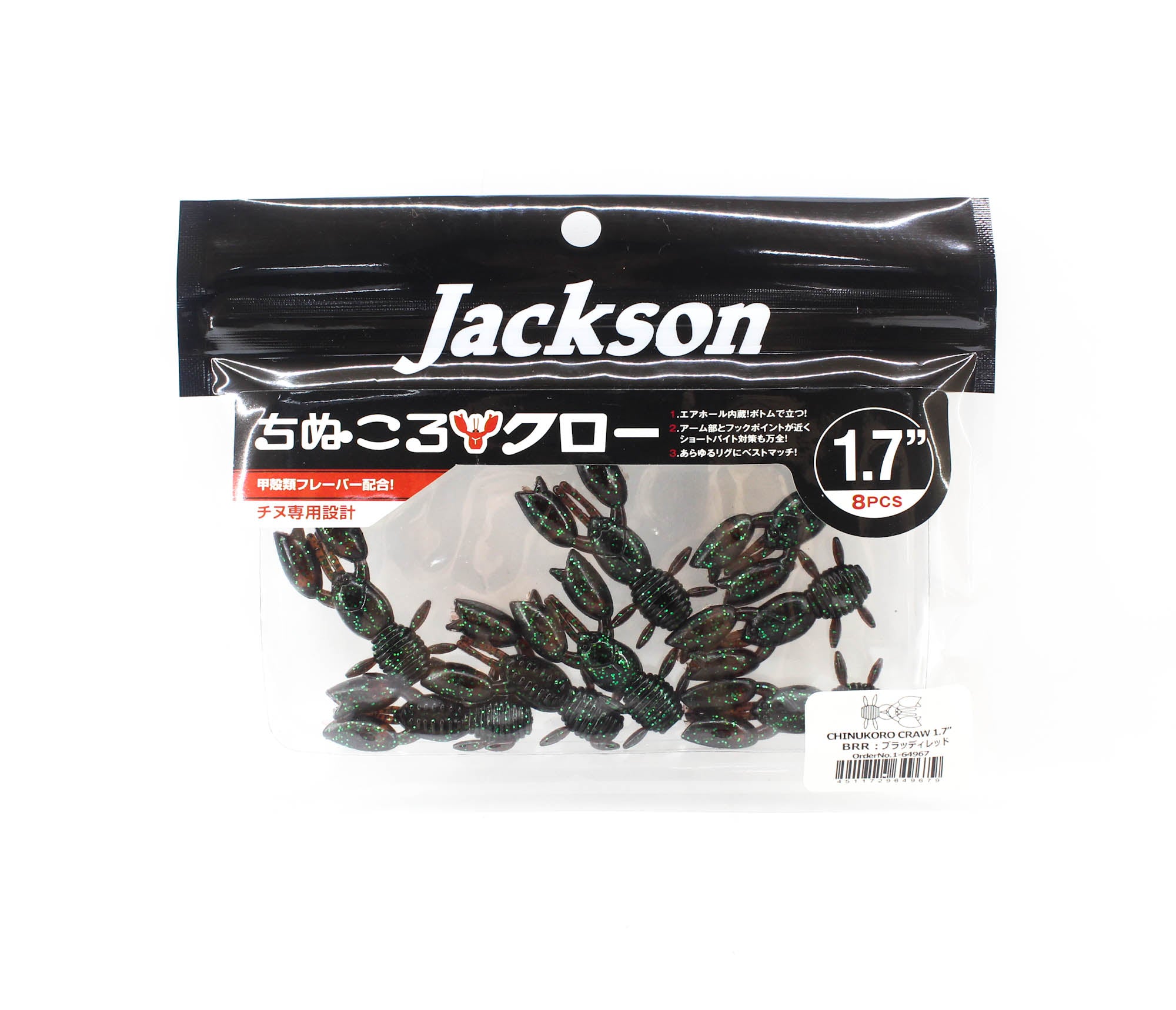 Jackson Soft Lure Chinukuro Craw 1.7 Inch BRR (9679)