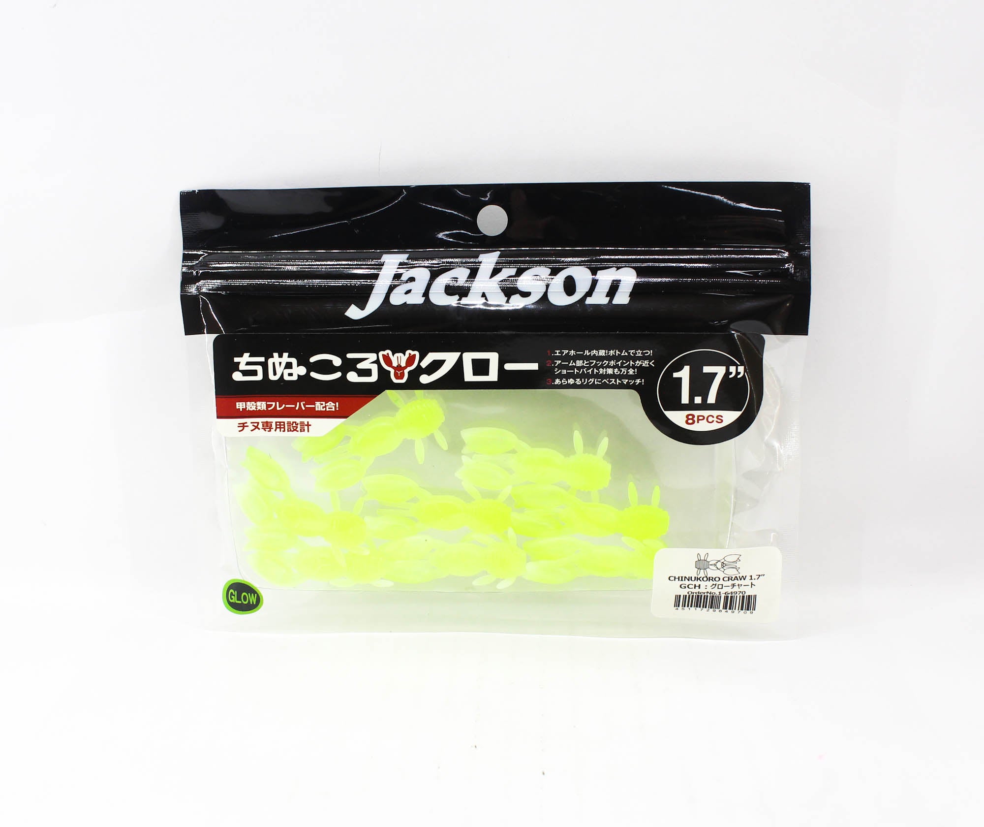 Jackson Soft Lure Chinukuro Craw 1.7 Inch GCH (9709)