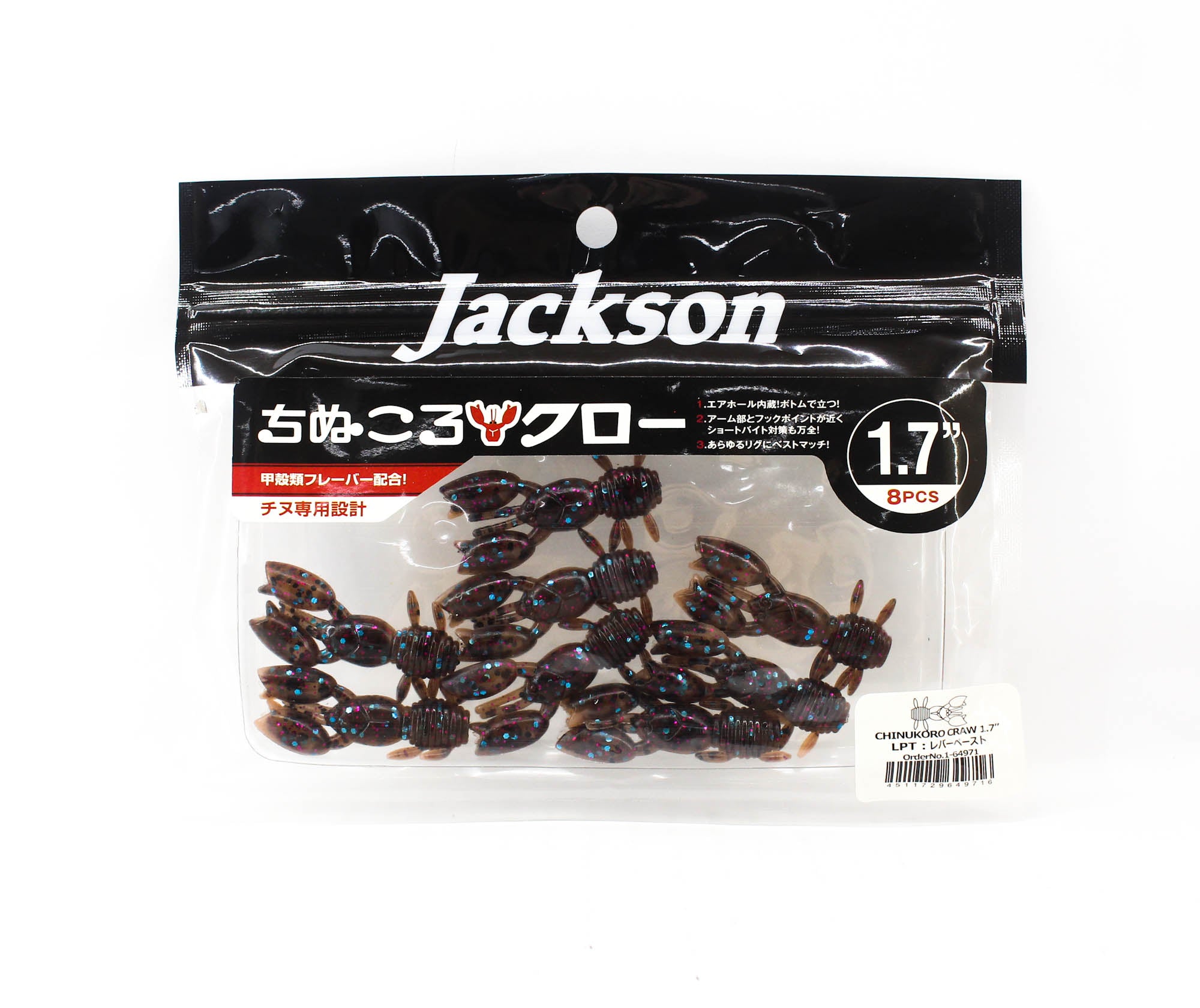 Jackson Soft Lure Chinukuro Craw 1.7 Inch LPT (9716)