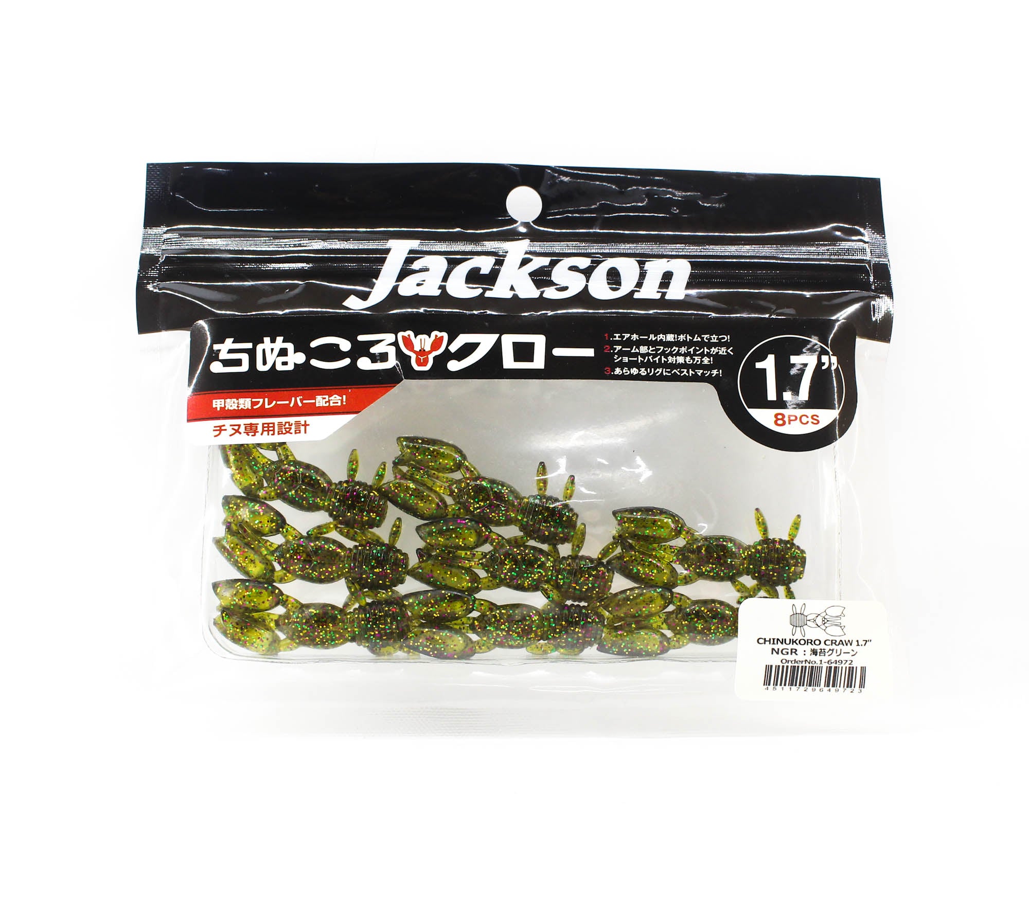 Jackson Soft Lure Chinukuro Craw 1.7 Inch NGR (9723)