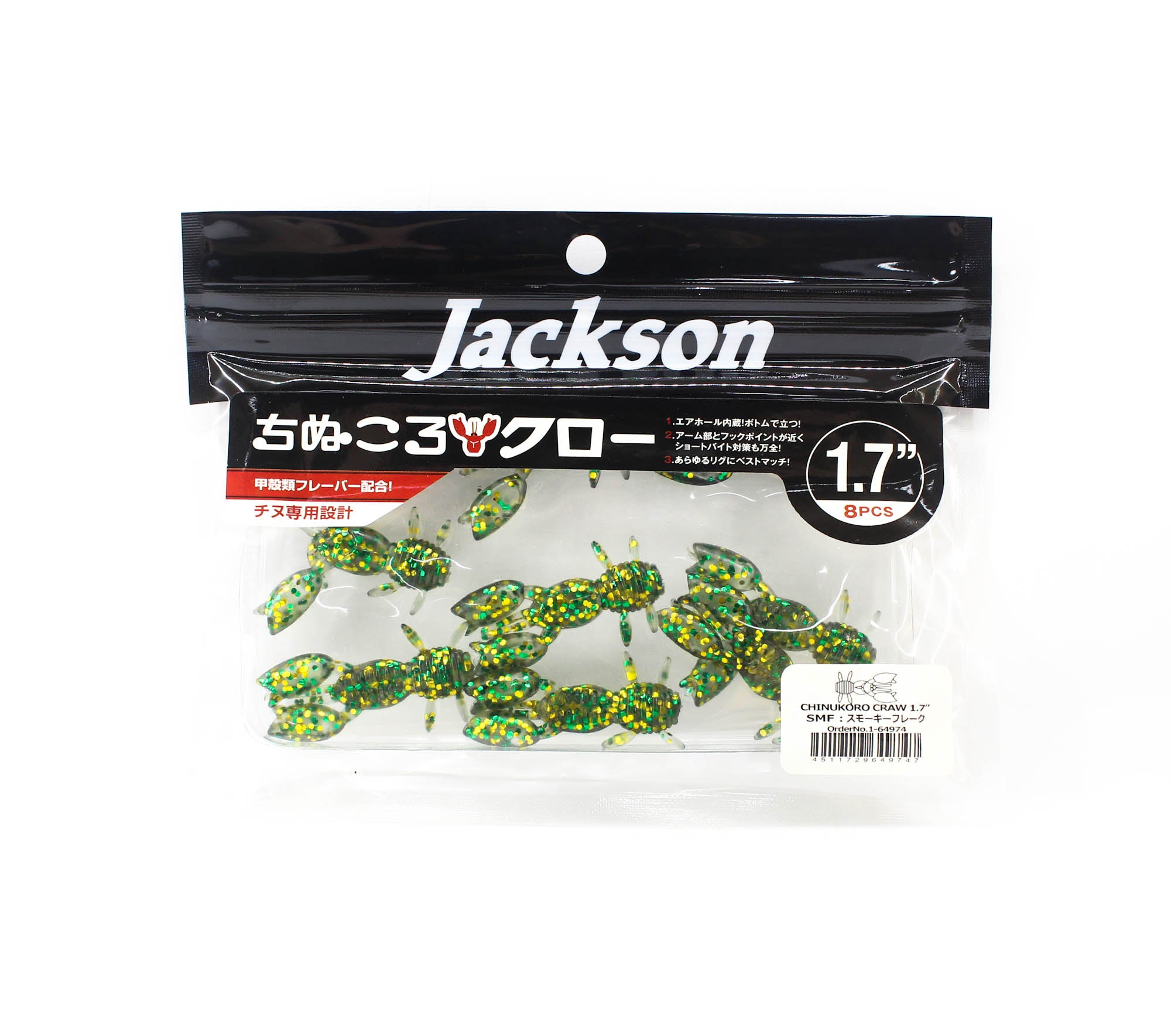 Jackson Soft Lure Chinukuro Craw 1.7 Inch SMF (9747)