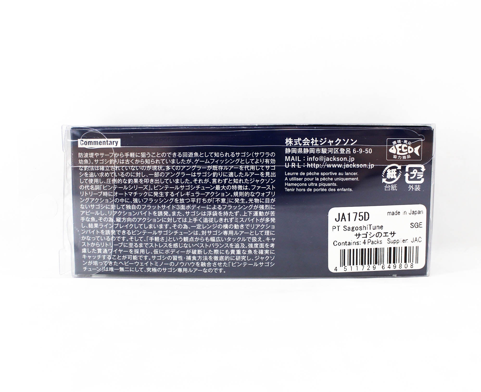Jackson Pin Tail Sagoshi Tune 28 grams 90 mm Sinking Lure SGE (9808)