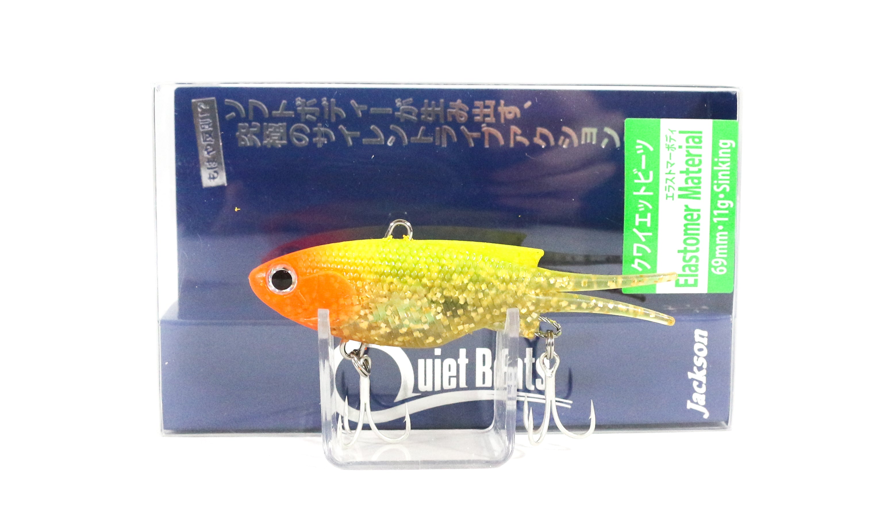 Sale Jackson Quiet Beats Soft Vibration 11 grams Sinking Lure GCW (0675)