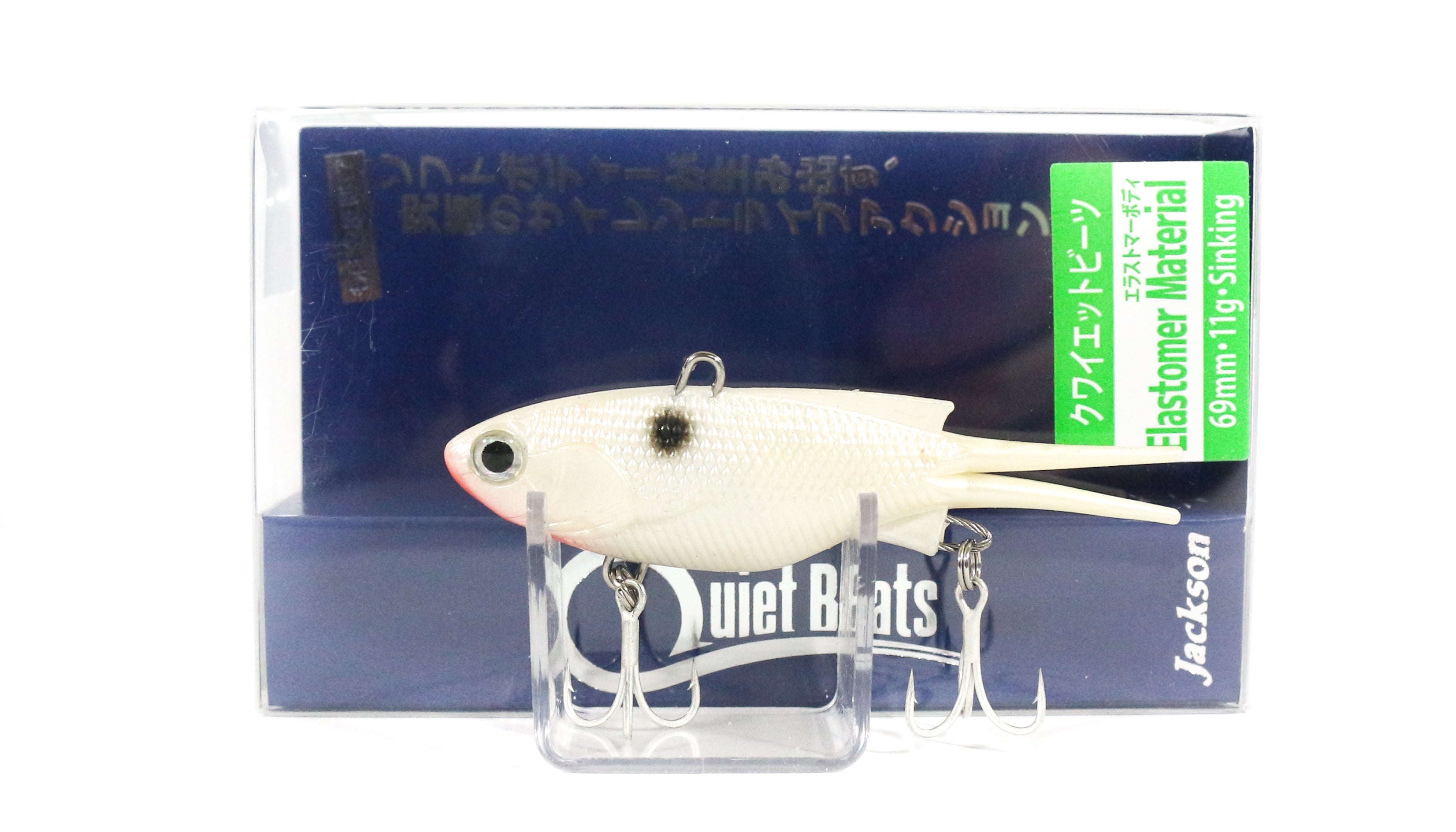 Sale Jackson Quiet Beats Soft Vibration 11 grams Sinking Lure PWH (0699)