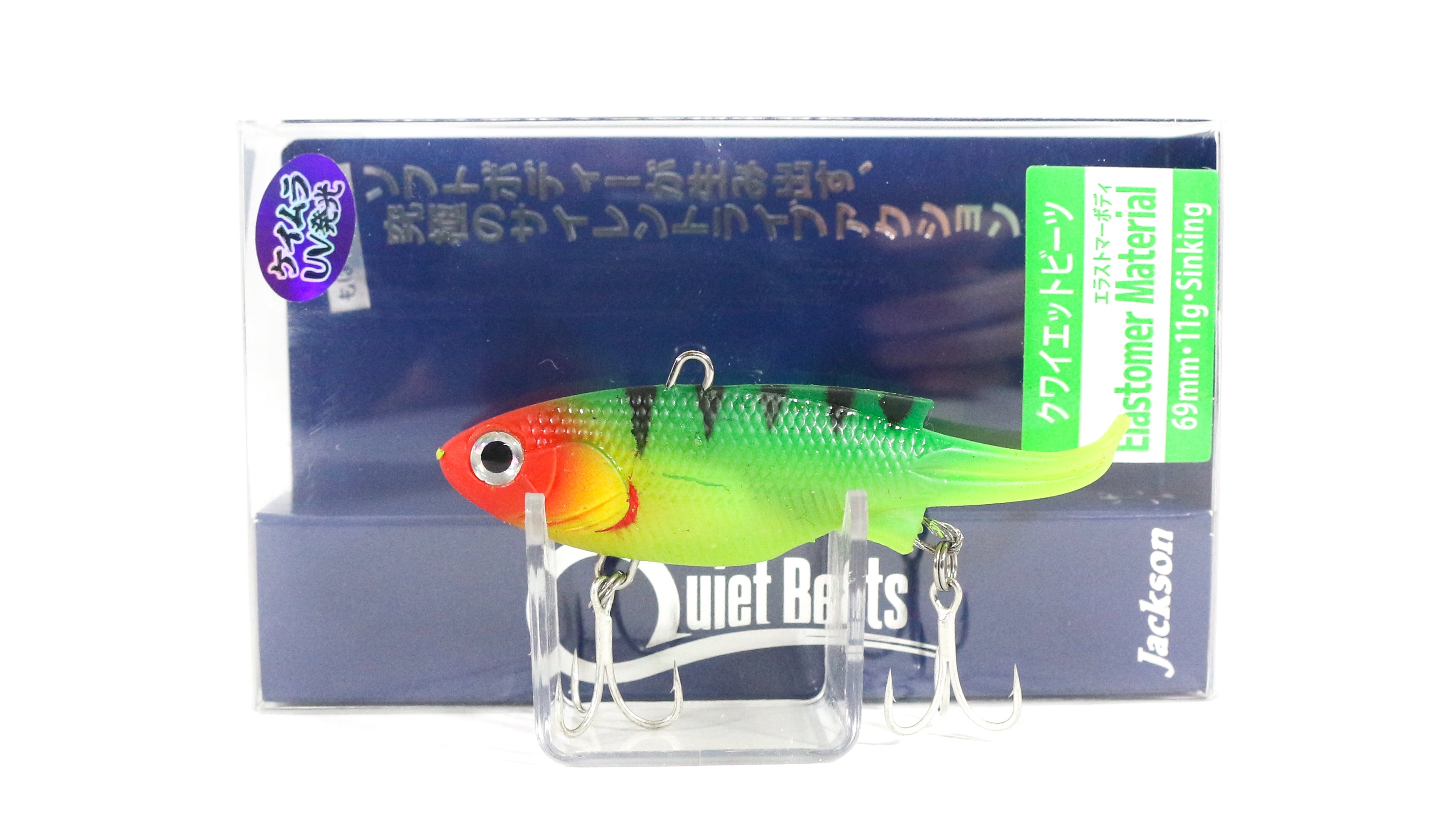 Sale Jackson Quiet Beats Soft Vibration 11 grams Sinking Lure FTG (0705)