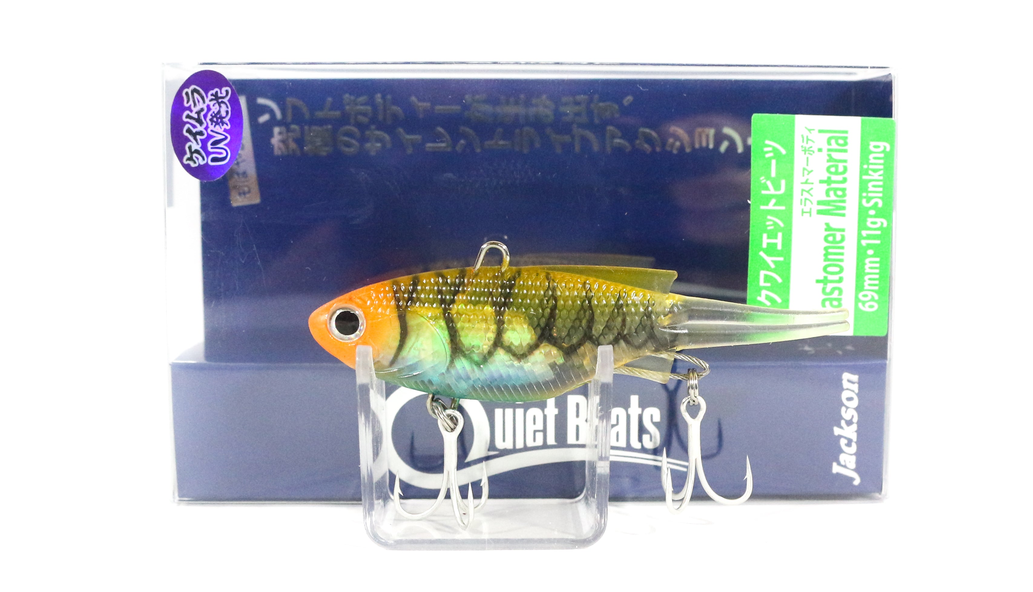 Sale Jackson Quiet Beats Soft Vibration 11 grams Sinking Lure BRS (0736)