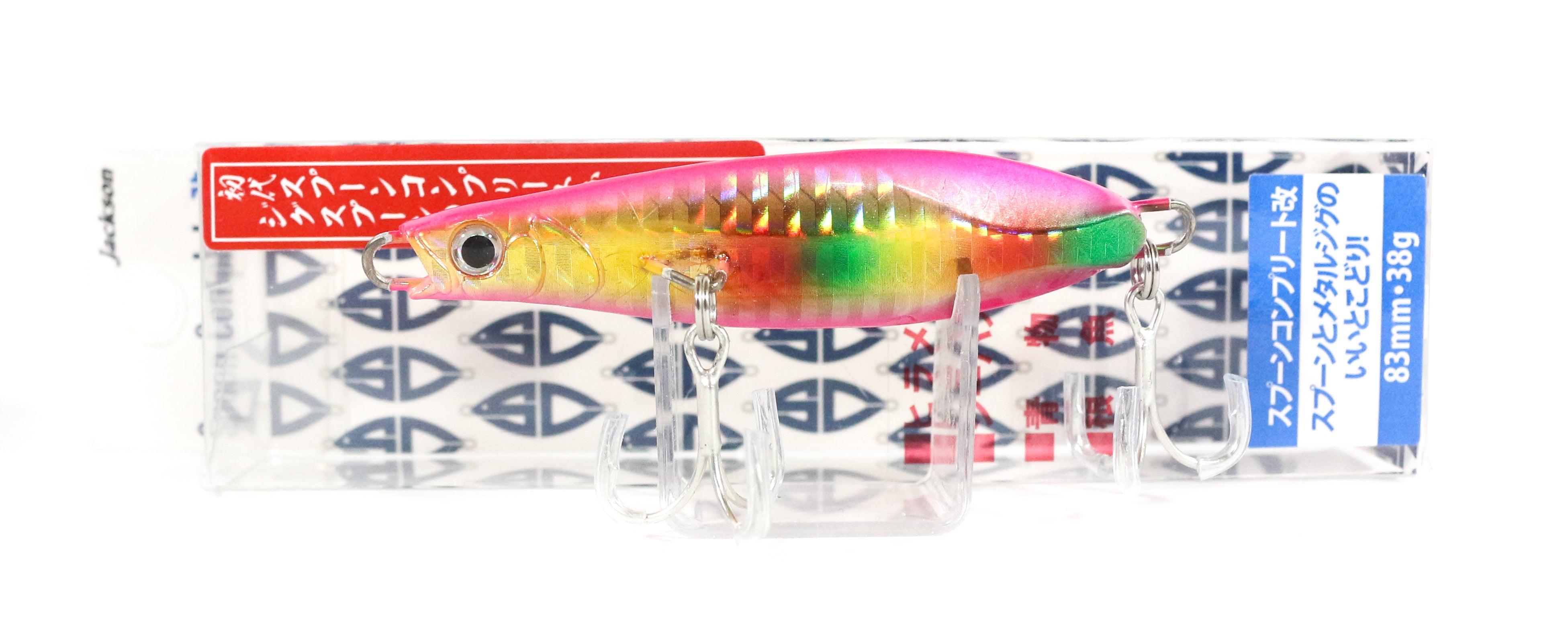 Jackson Spoon Complete 38 grams Metal Sinking Lure SGR (1290)