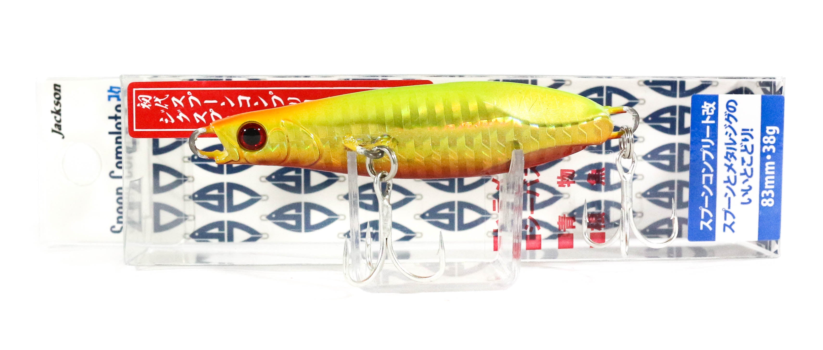Sale Jackson Spoon Complete 38 grams Metal Sinking Lure SGC (1351)