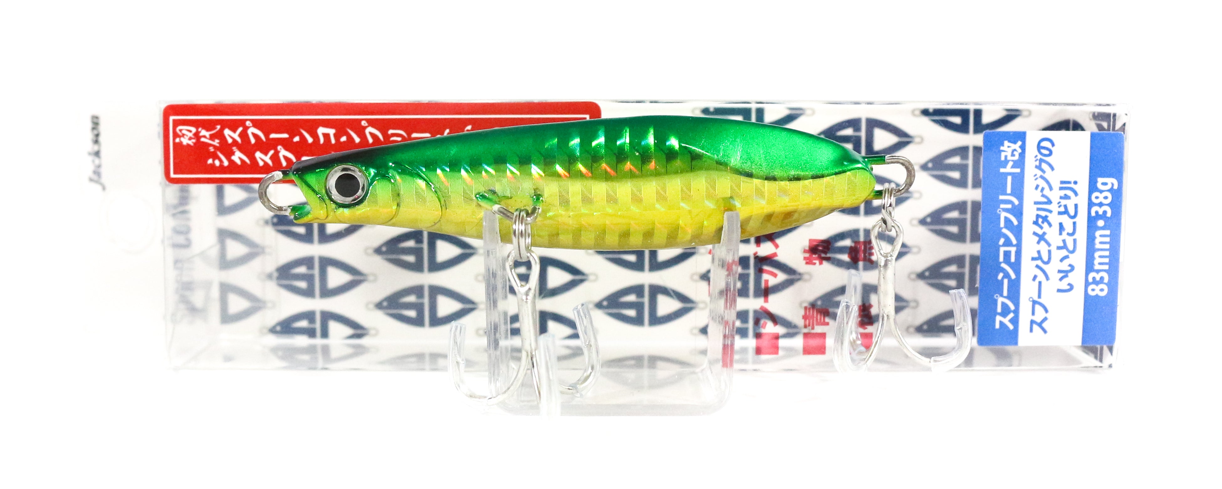 Jackson Spoon Complete 38 grams Metal Sinking Lure GGD (1368)