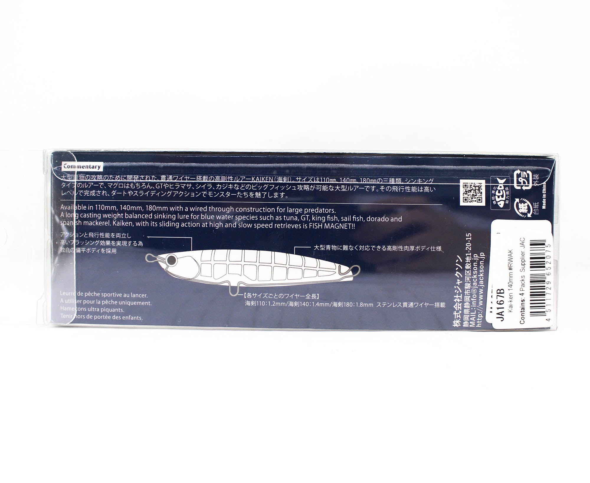 Sale Jackson Kaiken 140 Pencil Sinking Lure 48 grams RWAK (2075)