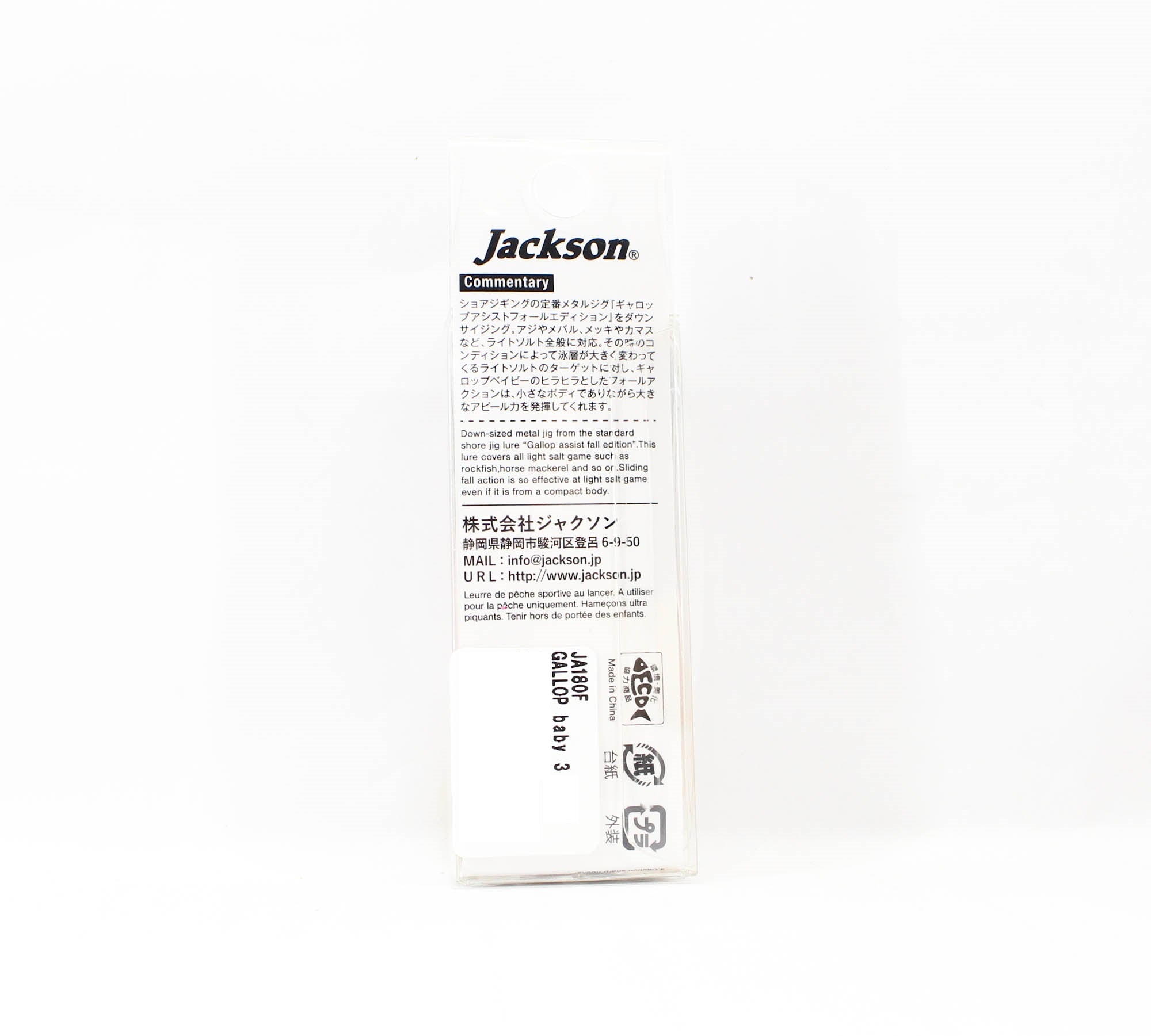 Jackson Metal Jig Gallop Anchovy Micro 3 grams WRD (2327)