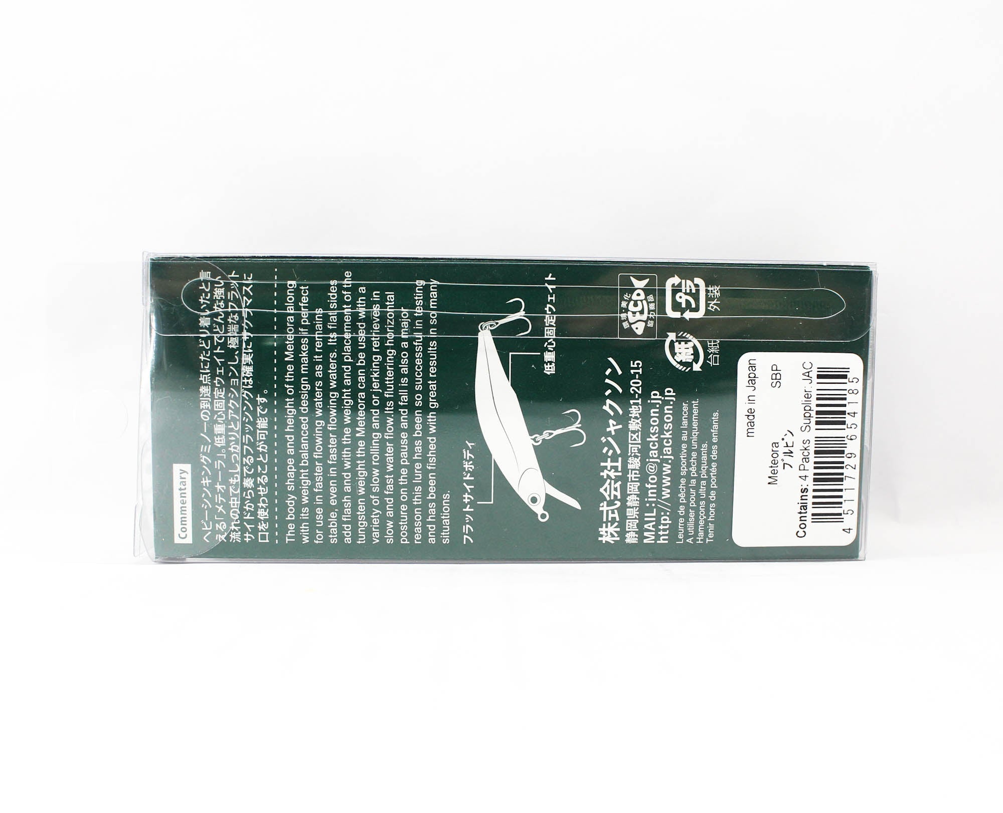 Jackson Meteora 80 Sinking Lure SBP (4185)