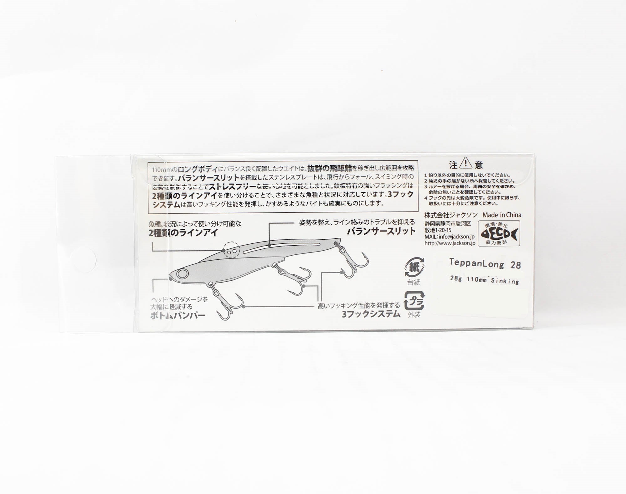 Sale Jackson Teppan Long Vibration 28grams 110 mm Sinking Lure OSV (4475)