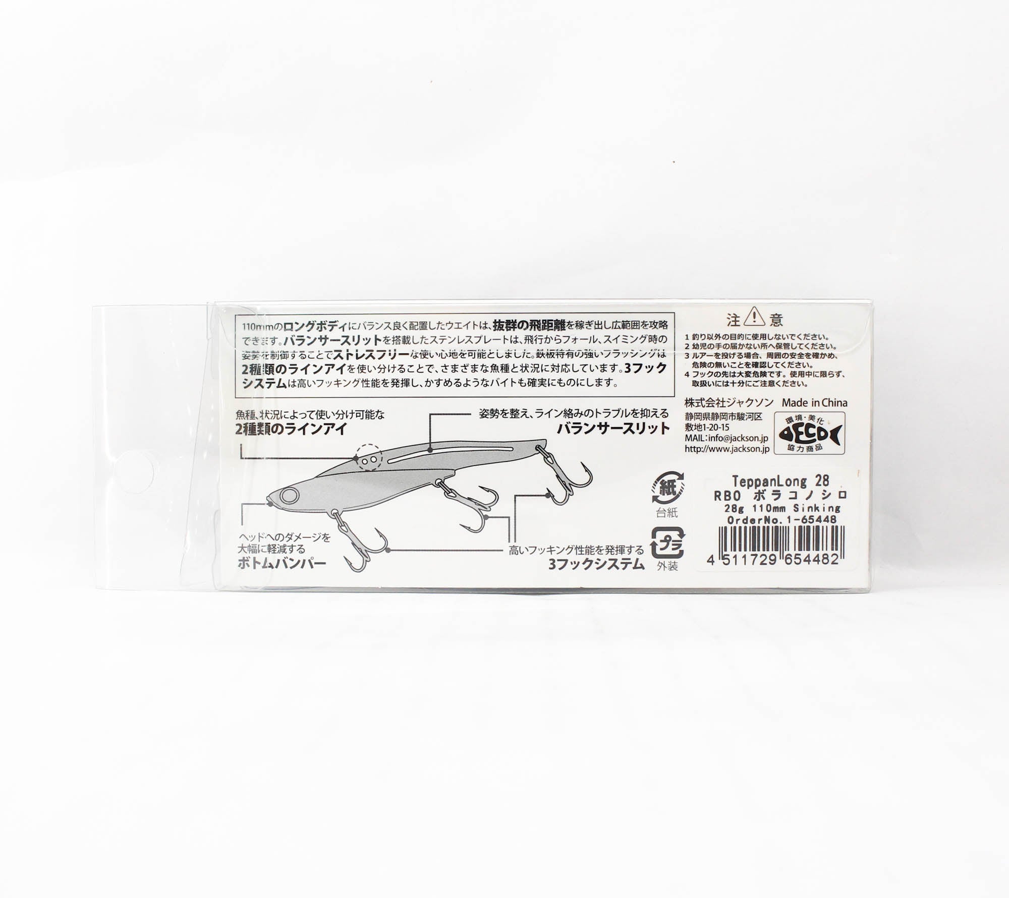 Sale Jackson Teppan Long Vibration 28grams 110 mm Sinking Lure RBO (4482)