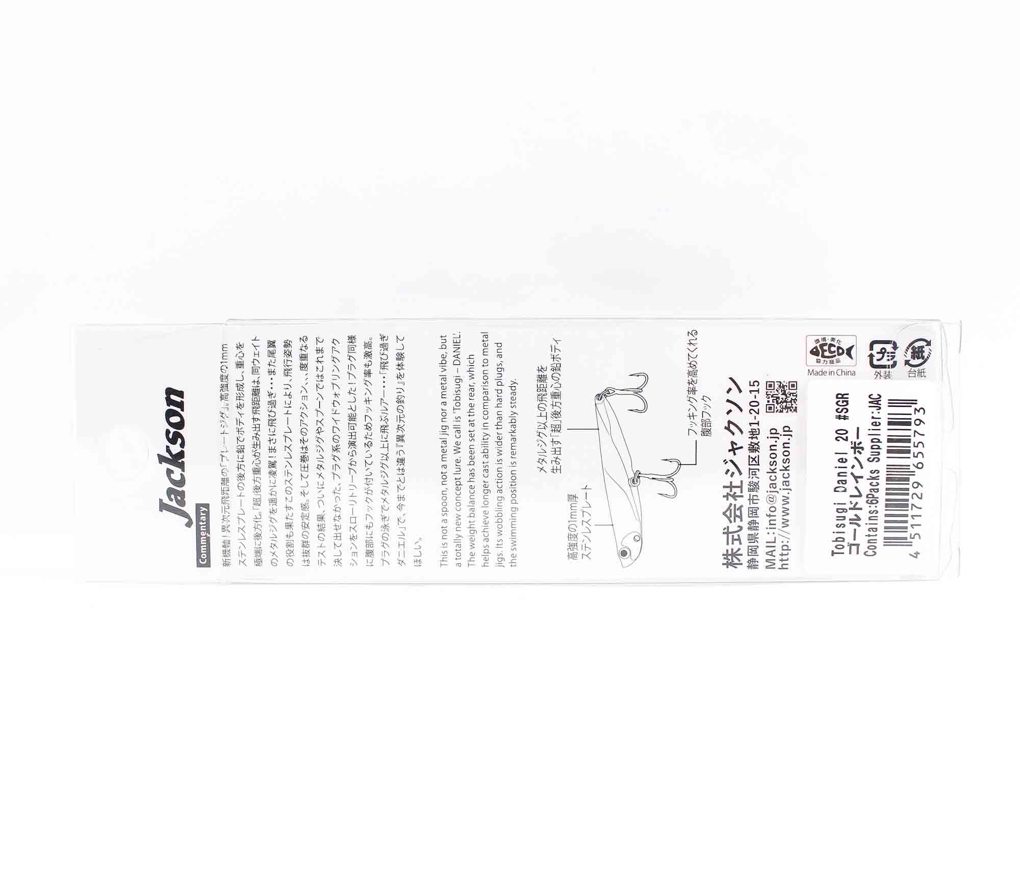 Jackson Tobisugi Daniel Vibration 20 grams 67 mm Sinking Lure SGR (5793)