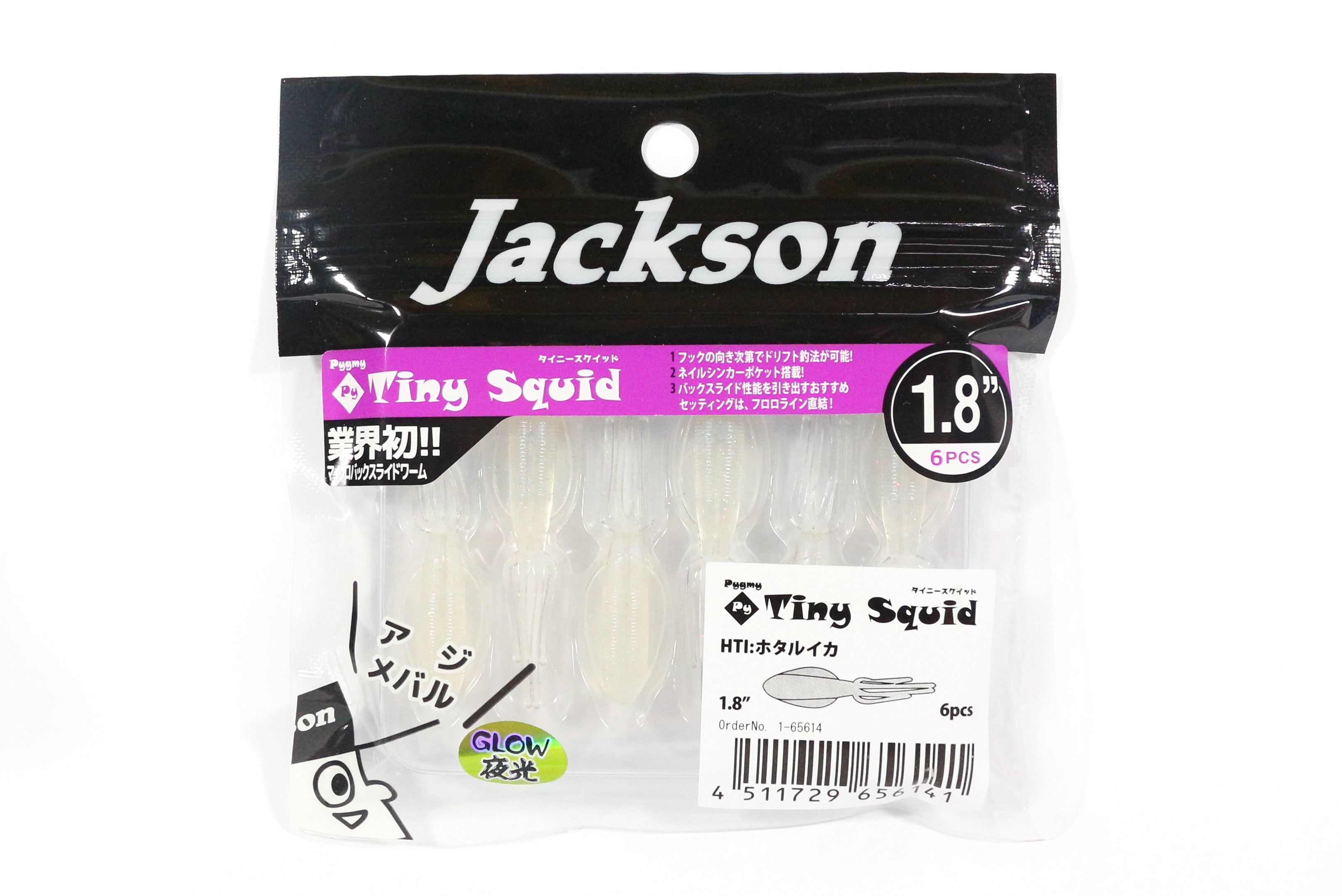 Jackson Soft Lure Tiny Squid 1.8 Inch 6 pieces per pack HTI (6141)