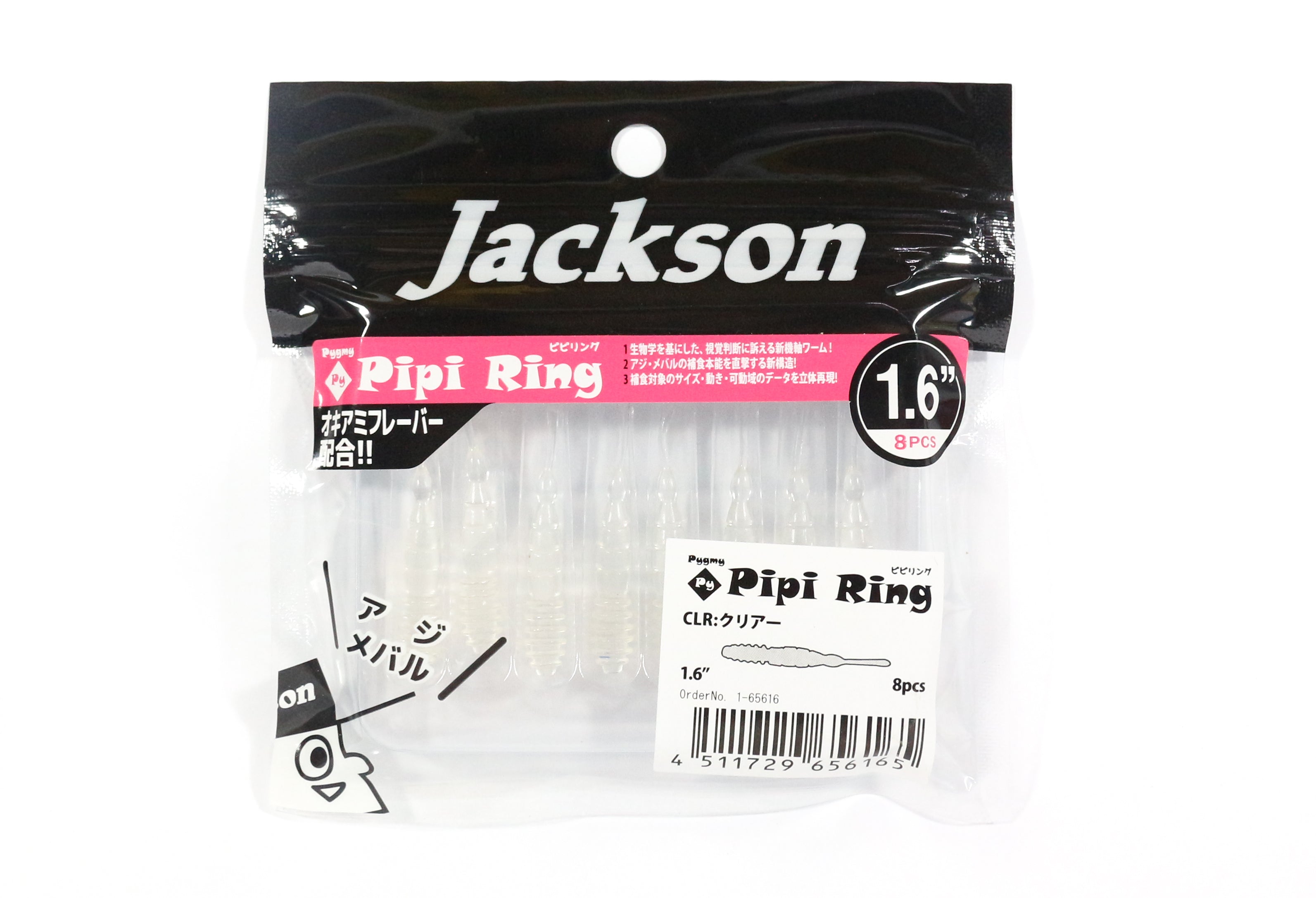 Jackson Soft Lure Pypipi ring 1.6 Inch 8 pieces per pack CLR (6165)