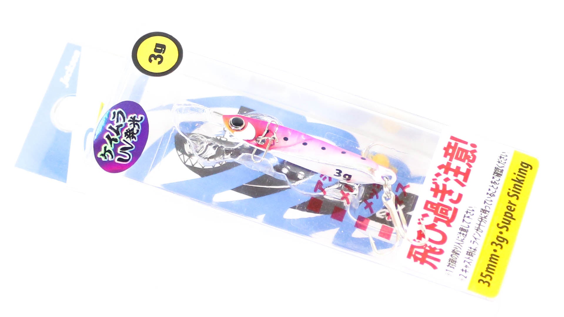 Sale Jackson Tobisugi Daniel Vibration 3grams 35mm Sinking Lure PKI (7872)