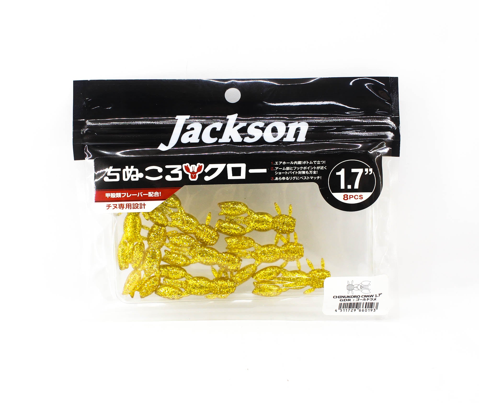 Jackson Soft Lure Chinukuro Craw 1.7 Inch GDR (0193)