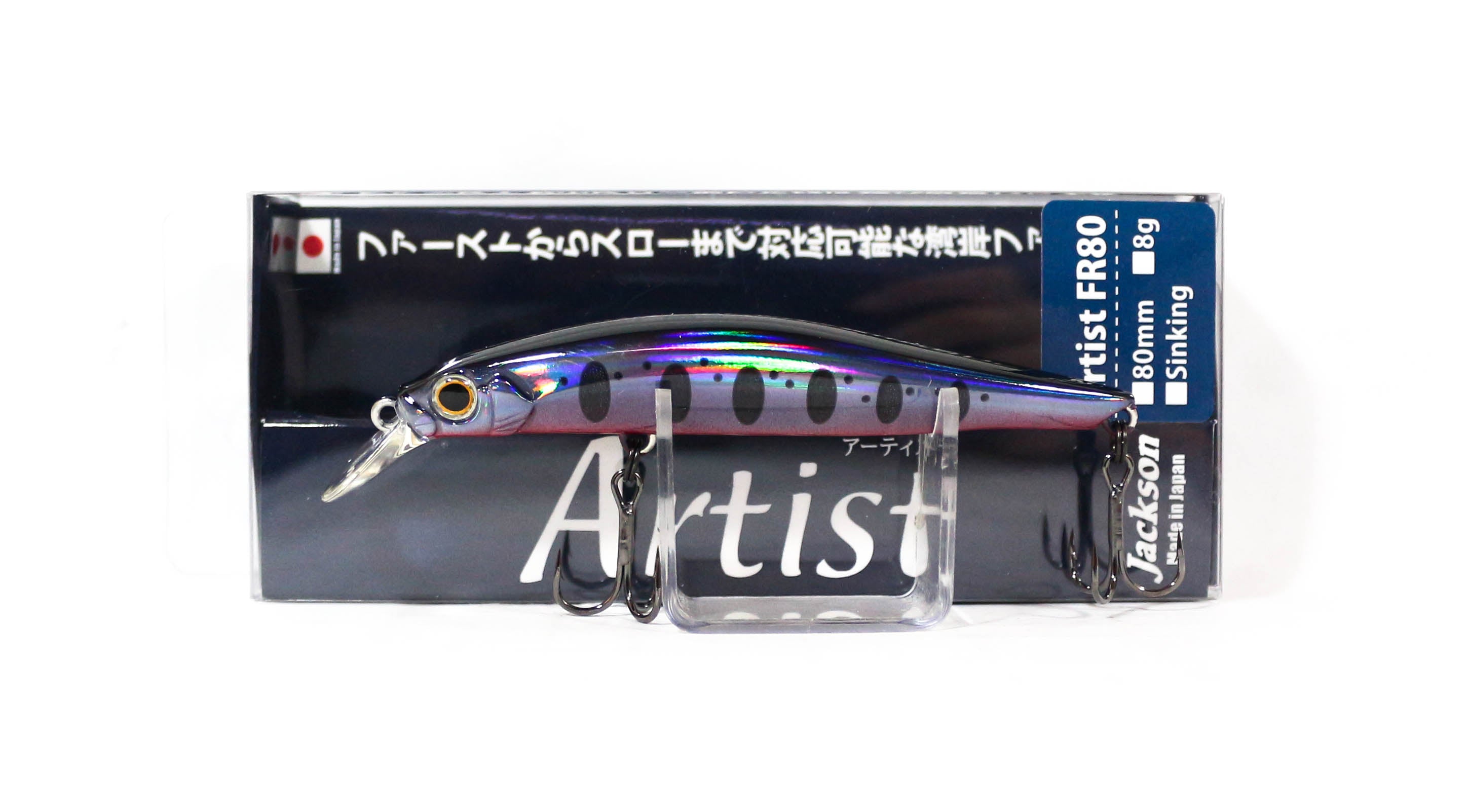 Jackson Artist FR 80 Sinking Minnow Lure SMY (1244)
