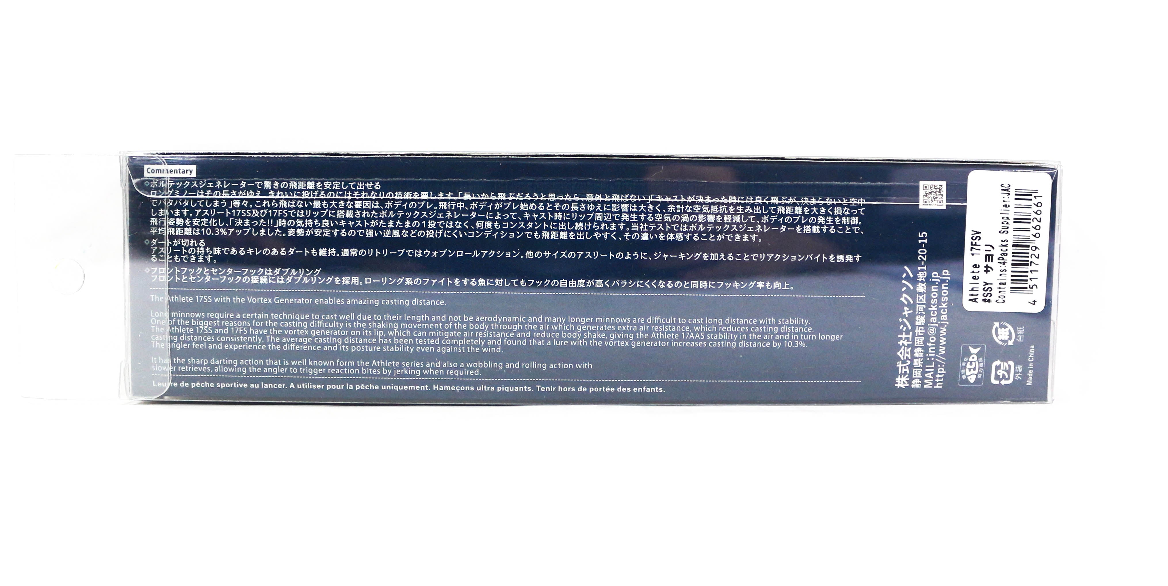 Jackson Athlete 17FSV Floating Lure PPG (2654)
