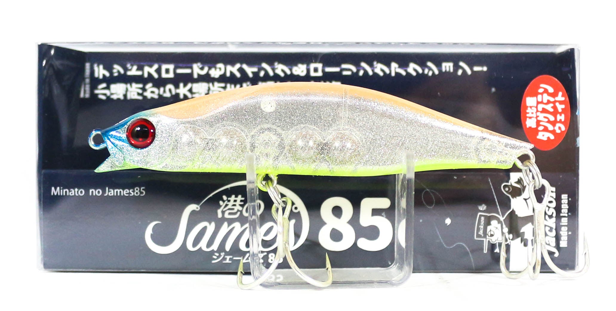 Jackson Minato James Pencil 85 Sinking Lure ORD (3736)