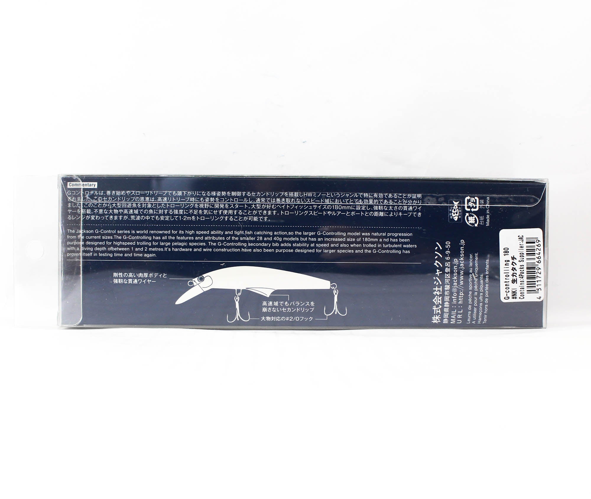 Jackson G Controlling 180 Floating Lure 75 grams NKI (4269)