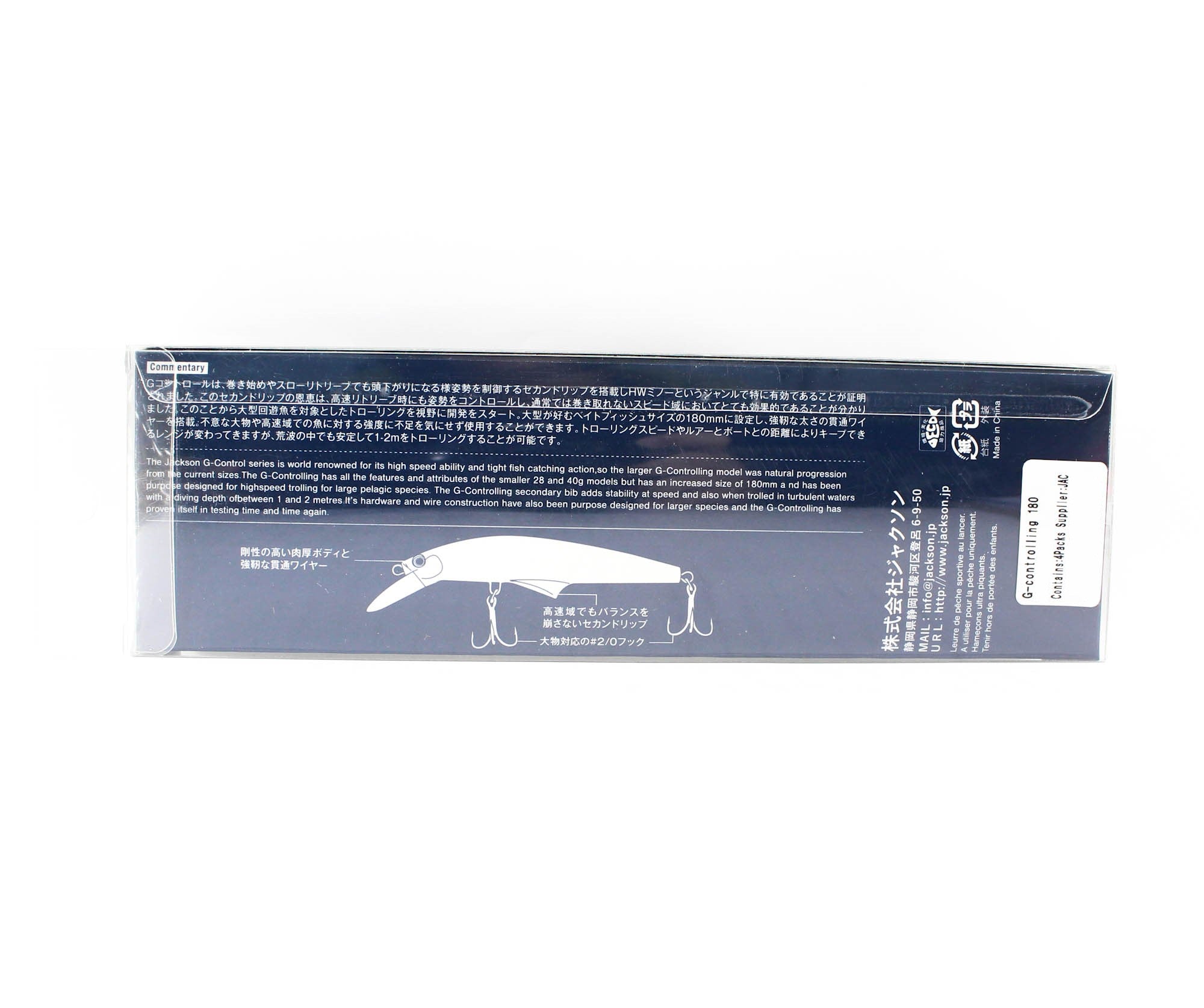Jackson G Controlling 180 Floating Lure 75 grams SRH (4290)
