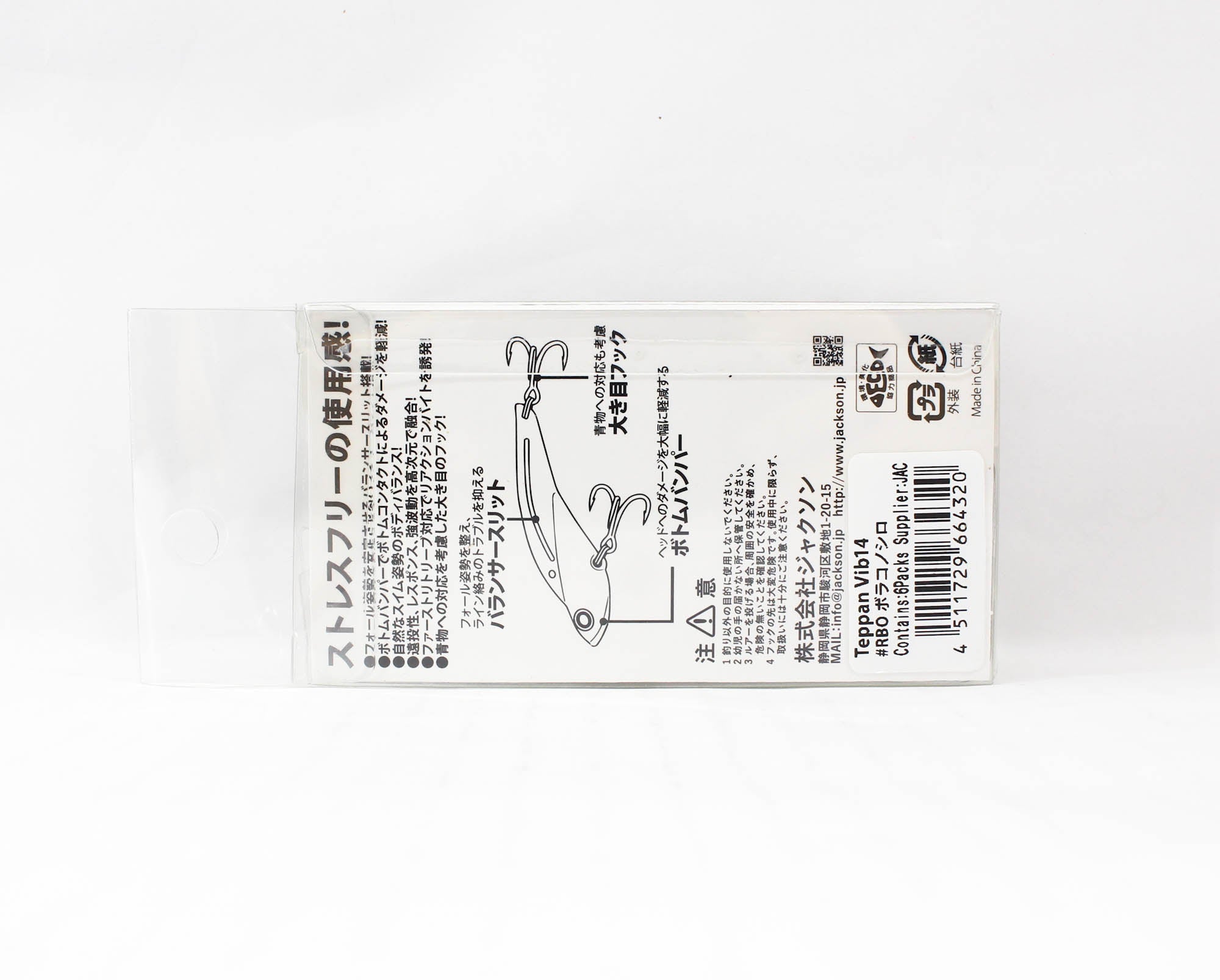 Sale Jackson Teppan Metal Vibration 14 grams 55 mm Sinking Lure RBO (4320)