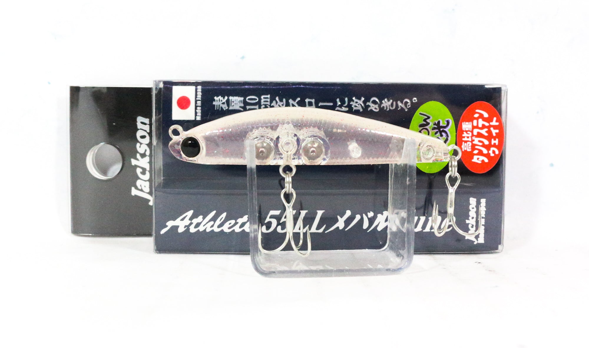 Jackson Athlete 55LL Lipless Sinking Lure GRD (6799)