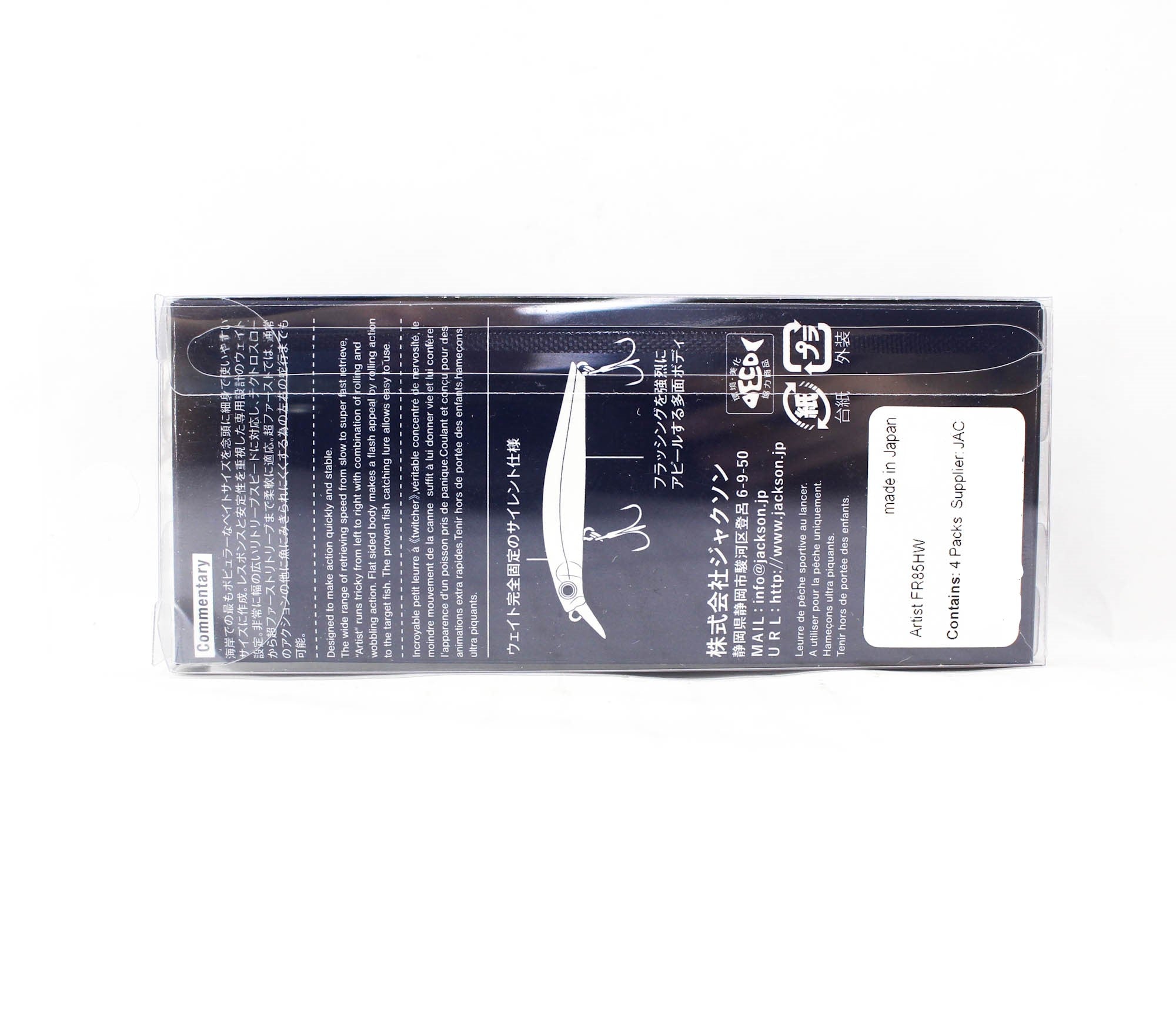 Jackson Artist FR 85HW Sinking Lure SRH (7697)