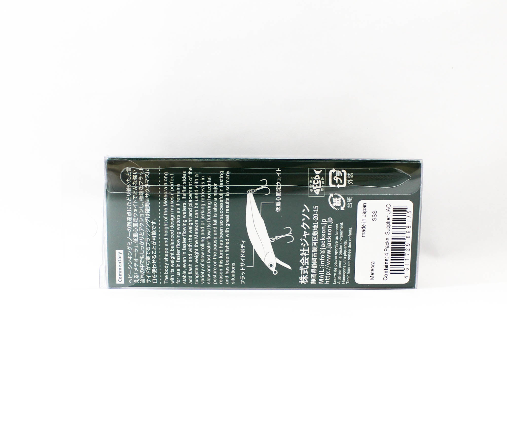 Jackson Meteora 80 Sinking Lure SSS (8175)