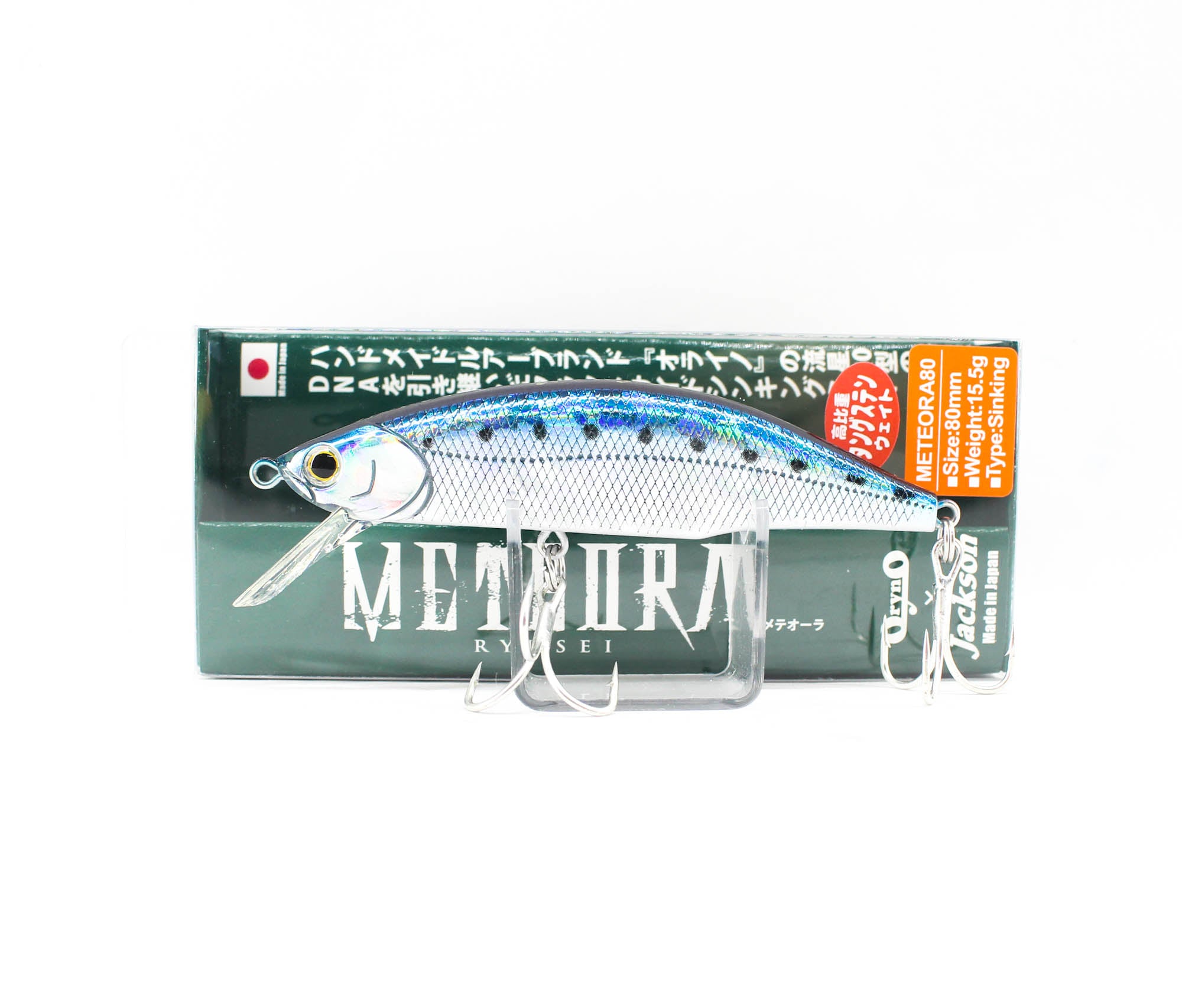 Jackson Meteora 80 Sinking Lure UIW (8182)