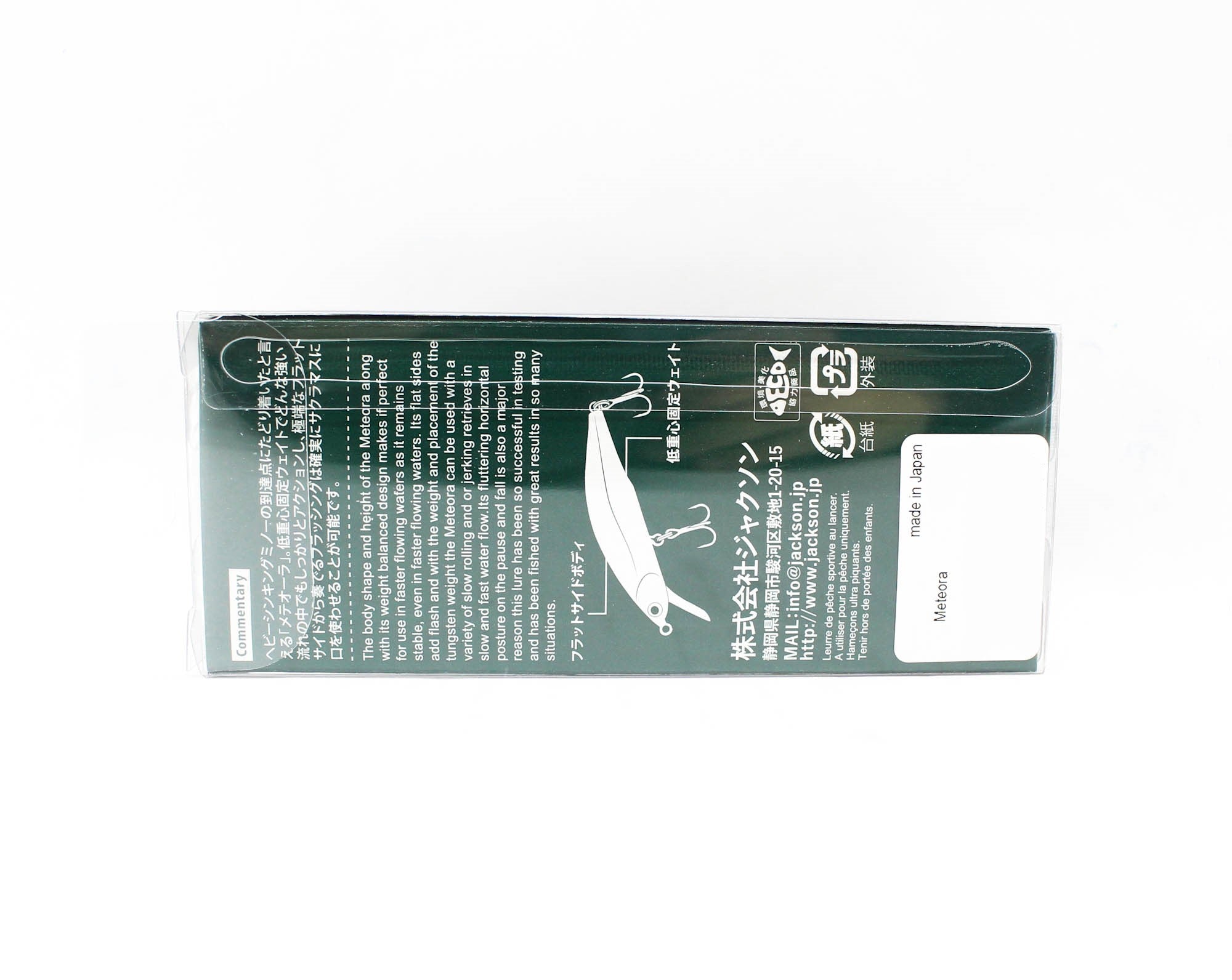 Jackson Meteora 80 Sinking Lure UIW (8182)