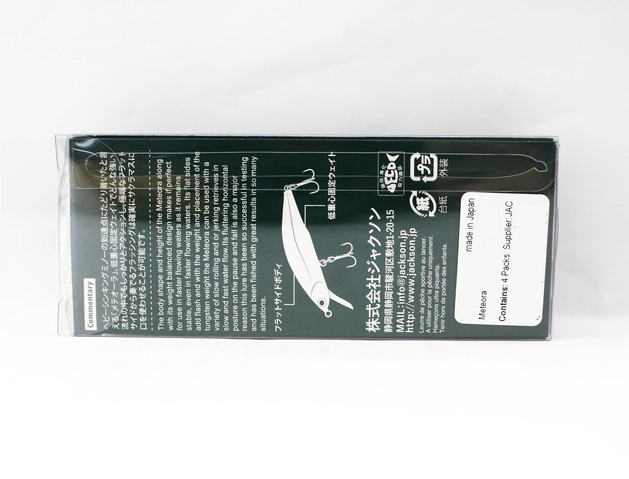 Jackson Meteora 80 Sinking Lure WAK (8199)