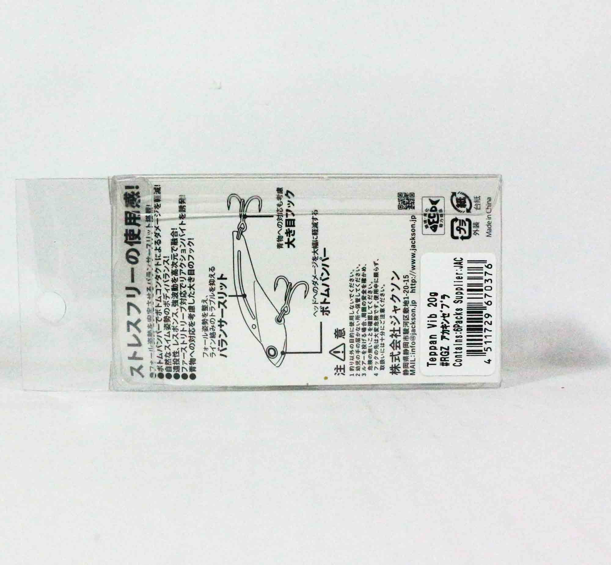 Sale Jackson Teppan Metal Vibration 20 grams 63 mm Sinking Lure RGZ (0376)
