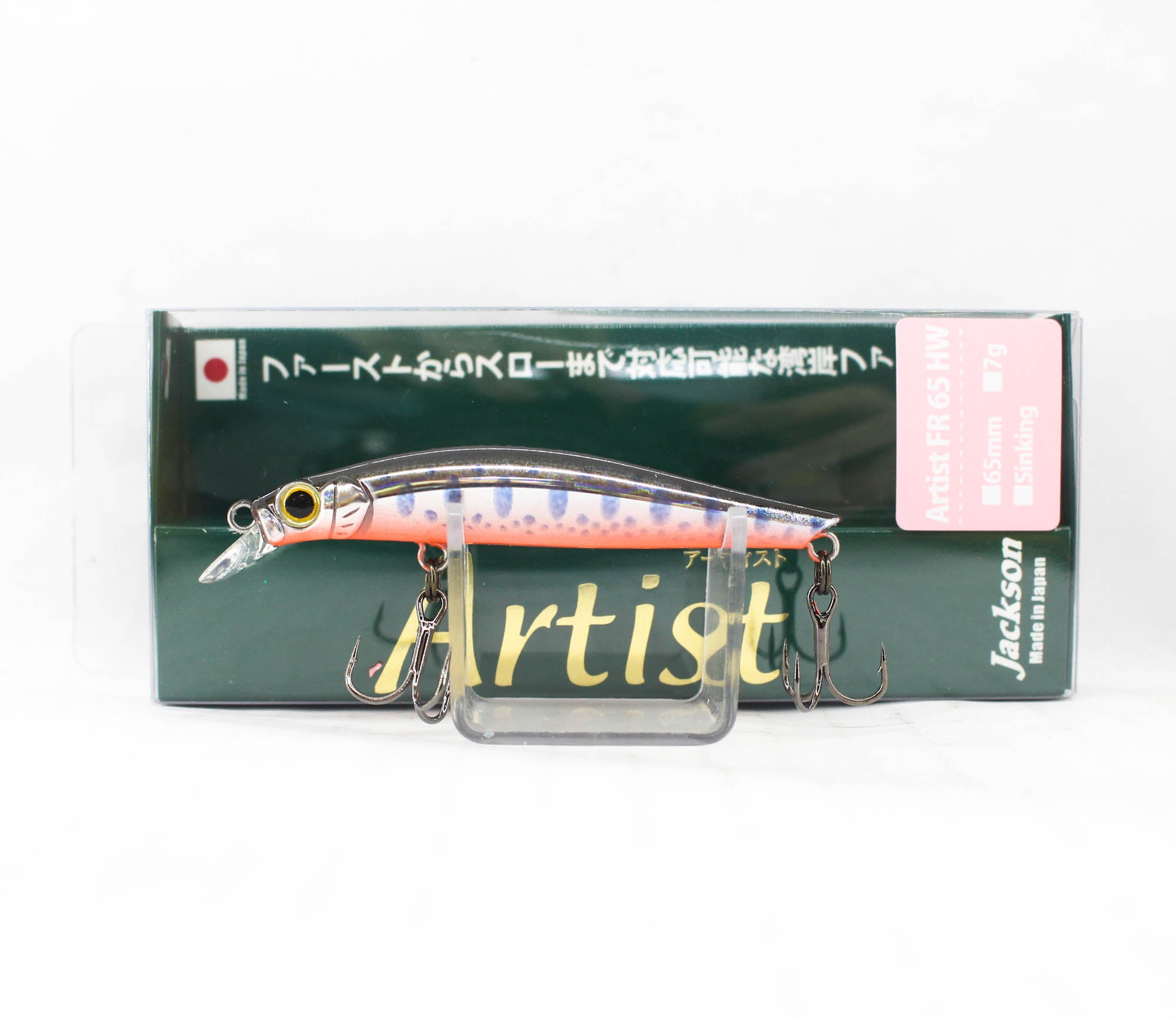 Jackson Artist FR 65HW Sinking Lure OY (6873)